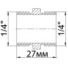 Ніпель латунний 1/4″ЗР х 1/4″ЗР ливарний 542Б