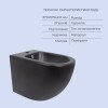 Акційний набір: Унітаз напольний Robin Ultra Quiet QT13226083AMB 660x360x855 Black + Біде напольне Robin QT13442141CMB 565x360x405 Black