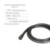 Комплект для душа Qtap Robin Black Chrome: Змішувачі QTROB4060102K+QTROB1060M102K+Тримач QT829910842854GRP+Шланг QTHADPVC160G+Лійка QTRUCA120R3GRP