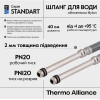 Шланг для підключення змішувача Thermo Alliance Standart (пара) 40 см NYLON M10x1/2