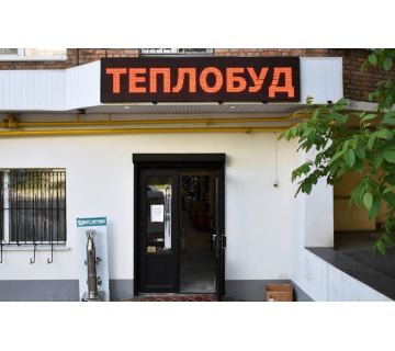 ТеплоБуд