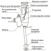 Кран змивний для пісуару HOTEC 19.201-DC (6V) сенсорний Зовнішє підключення