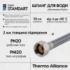 Шланг для води Thermo Alliance Standart 30 см NYLON 1/2