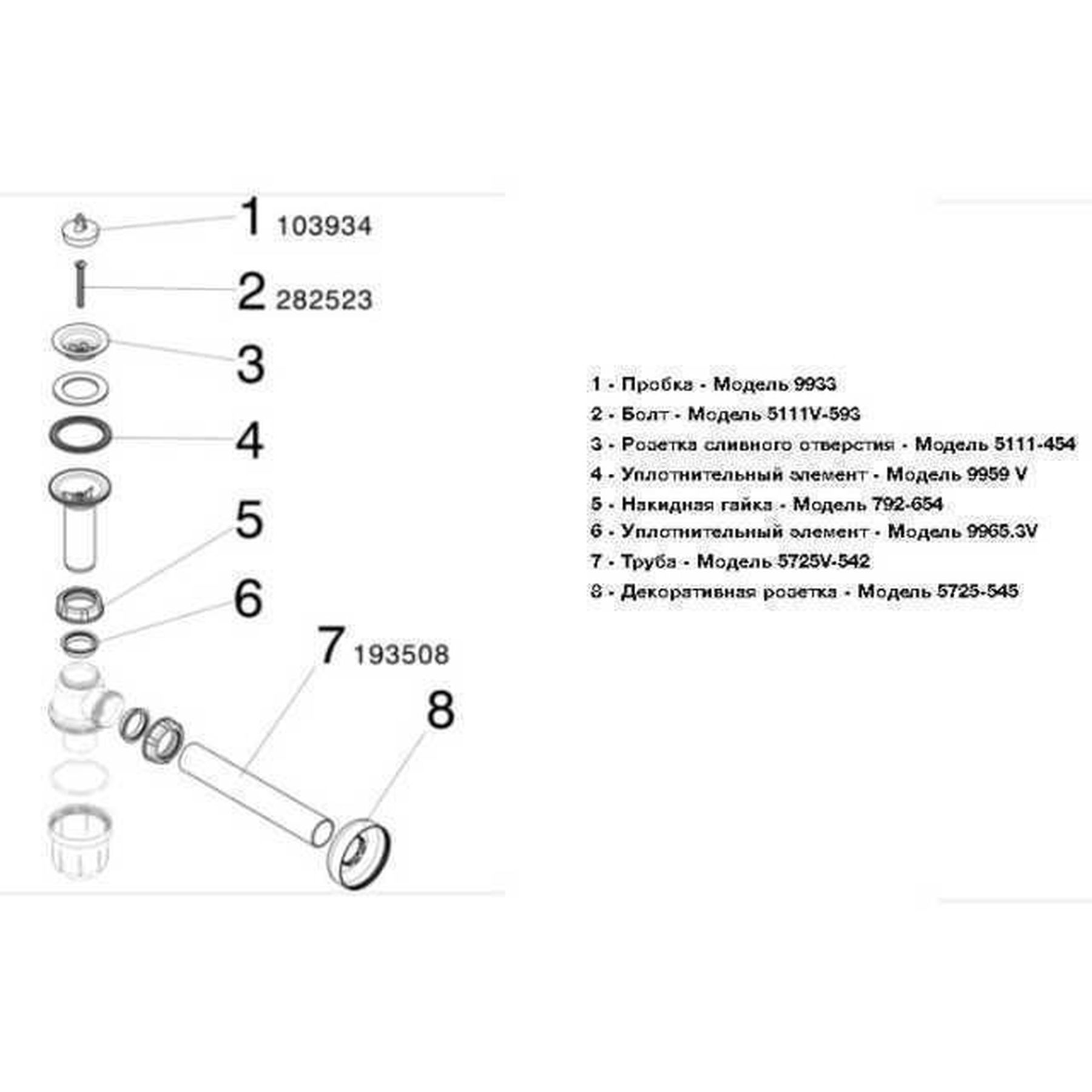Сифон для раковини VIEGA  1 1/4 x 1 1/4″ пластик білий бутил. з/г 573966 (103927)