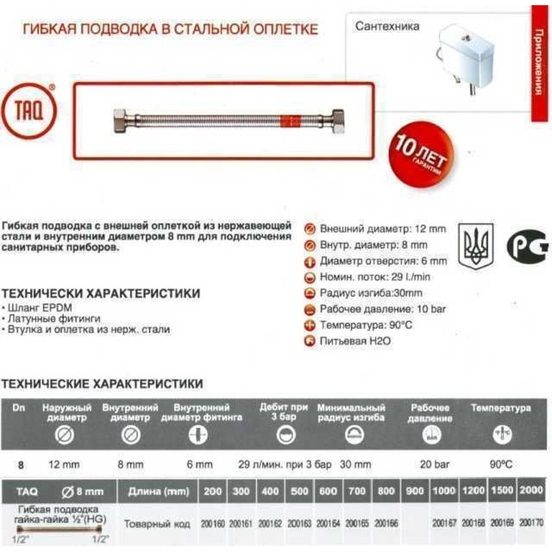 Шланг водяний TUCAI 1/2″x1/2″ ВВ 0,5м TAQ HG-1212-500 200163