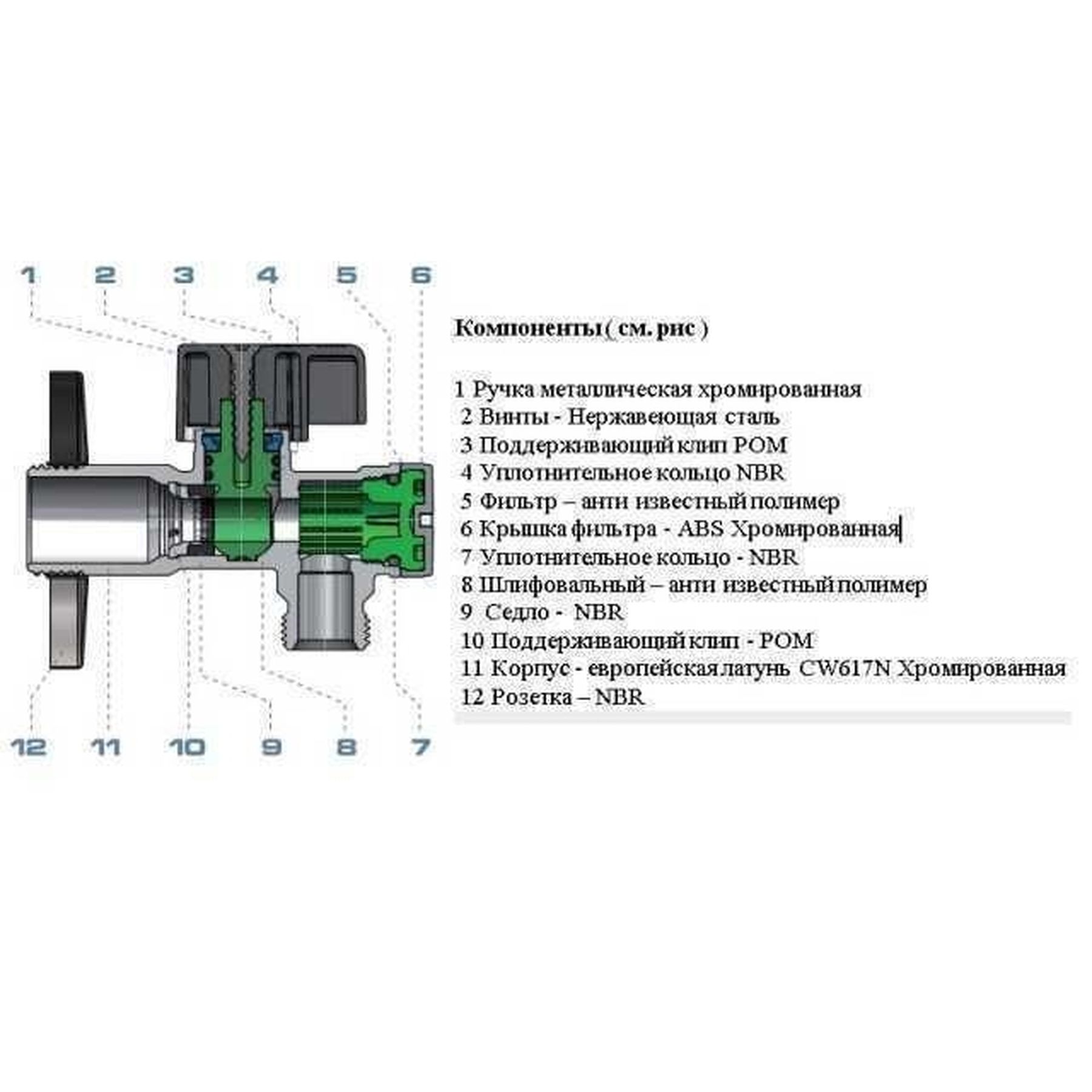Кран кульовий кутовий ARCO 1/2″х 1/2″ DE705(750) AntiLime приборний ( 2 шт)