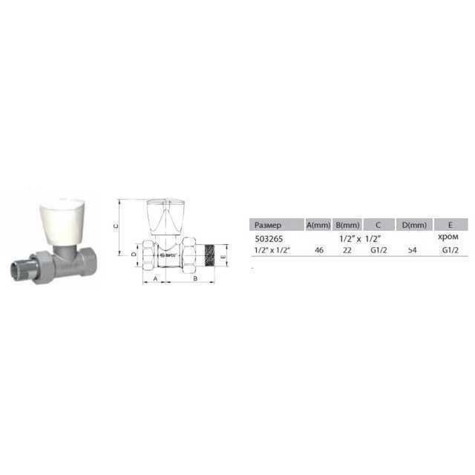Кран для радіатора прямий ARCO   1/2″ вентильний 503265