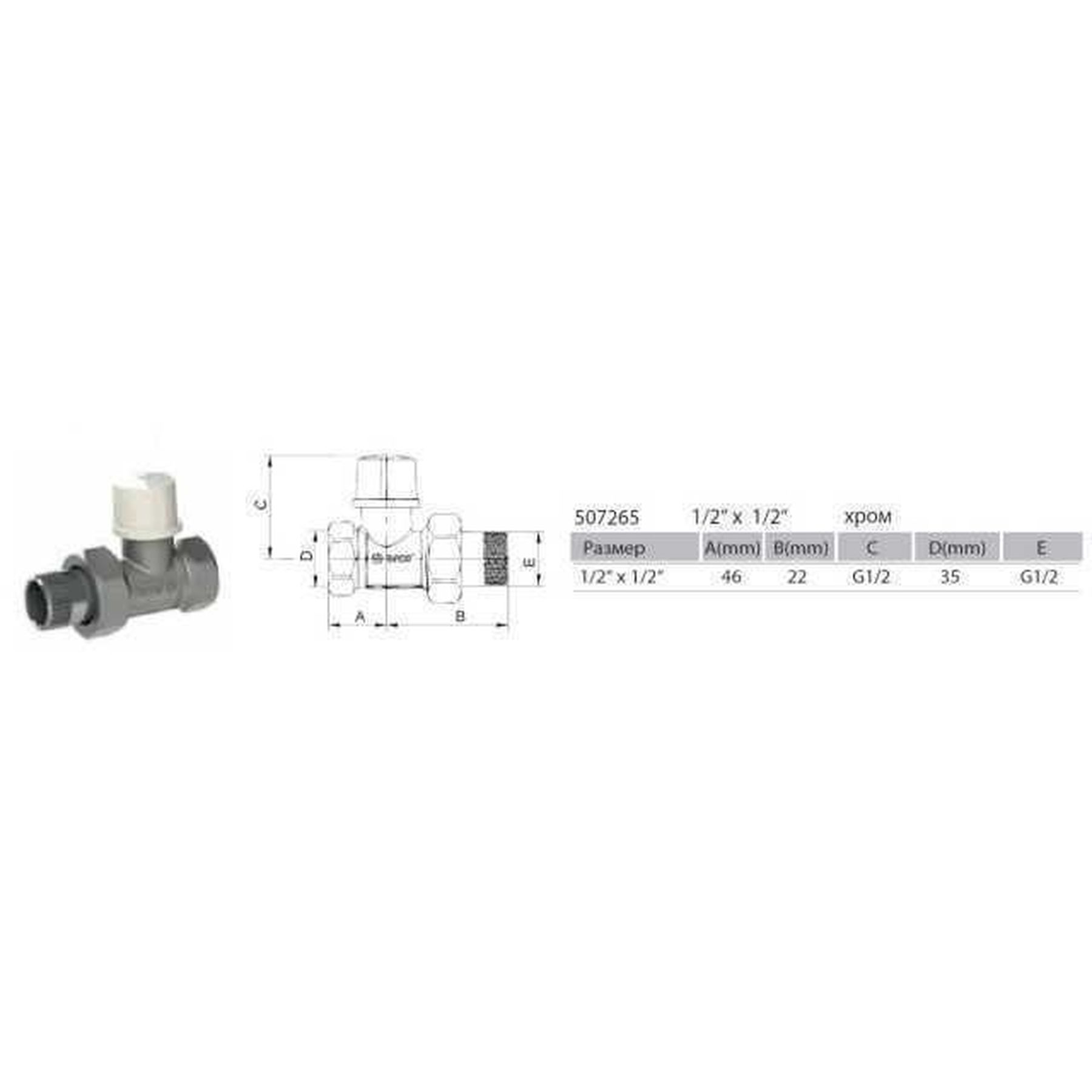 Кран для радіатора прямий ARCO   1/2″  під ключ 507265