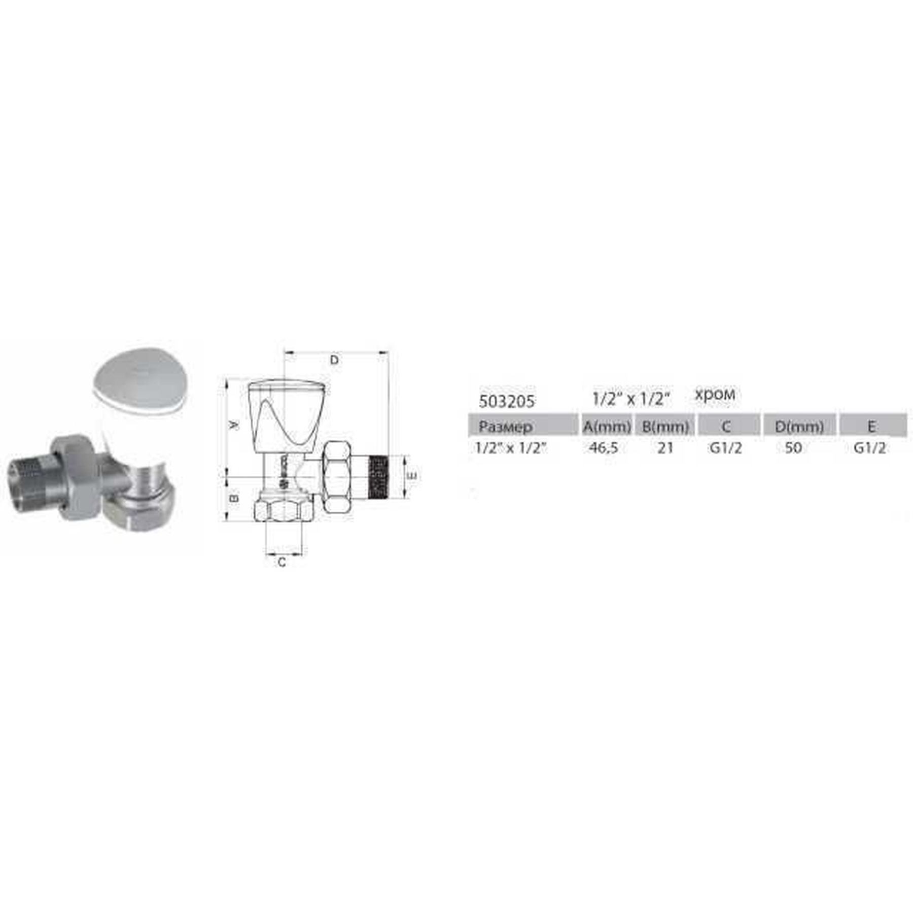 Набір Крани радіаторні кутові ARCO 1/2″ подача + зворотка  KC012 KCM17