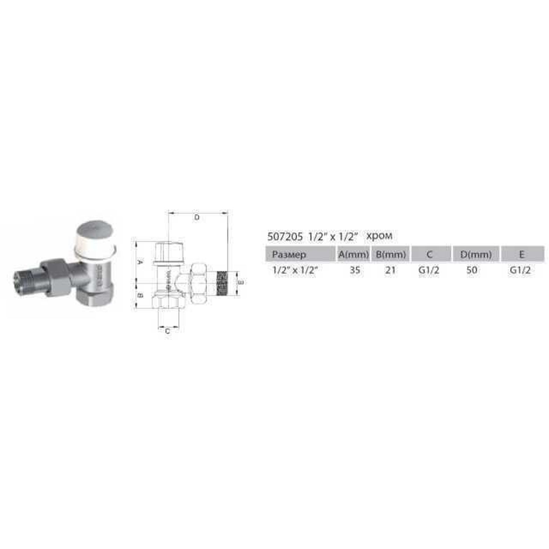 Набір Крани радіаторні кутові ARCO 1/2″ подача + зворотка  KC012 KCM17