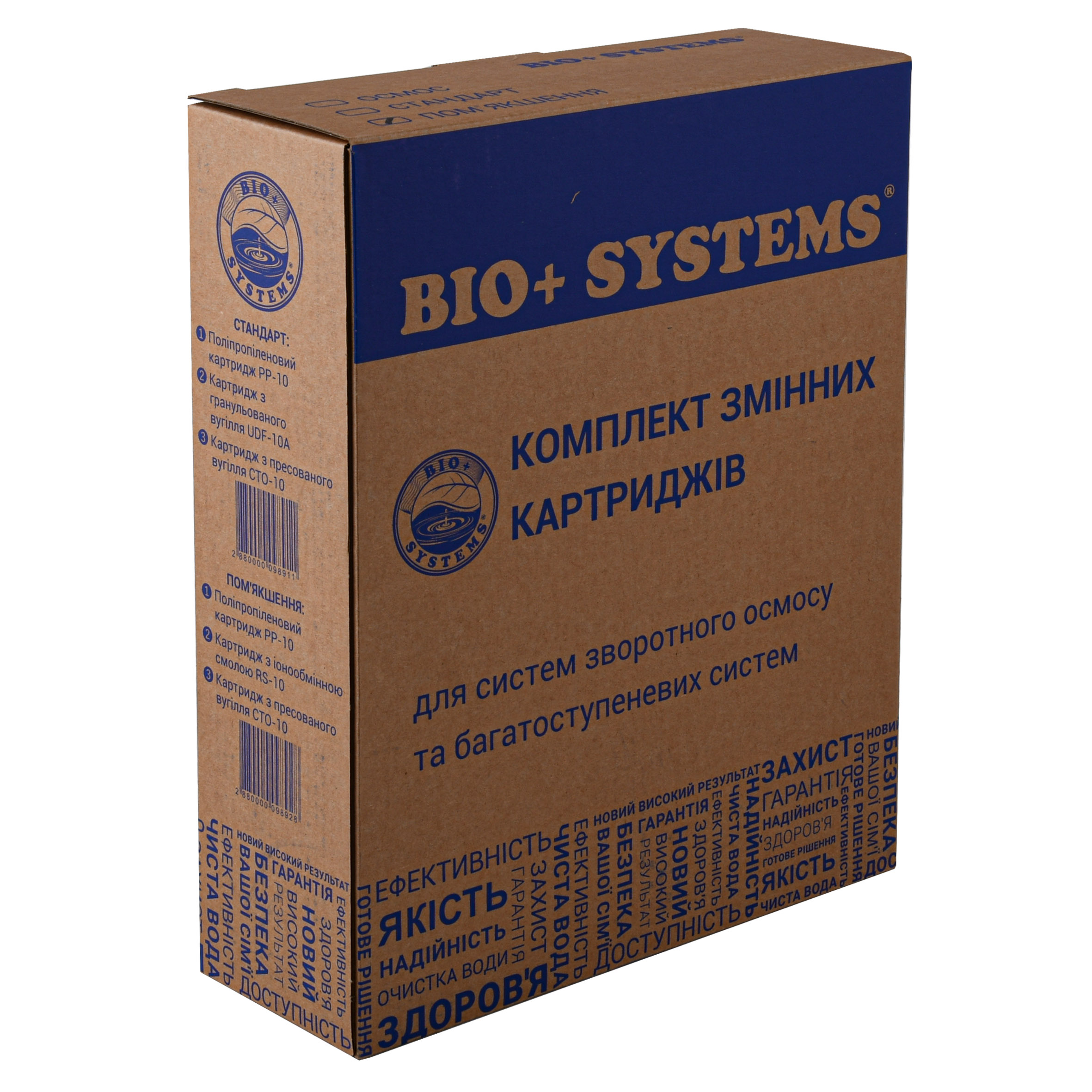 Комплект картриджів до систем очищення Bio+ Systems ″Пом'якшення″ (PP, RS, CTO)