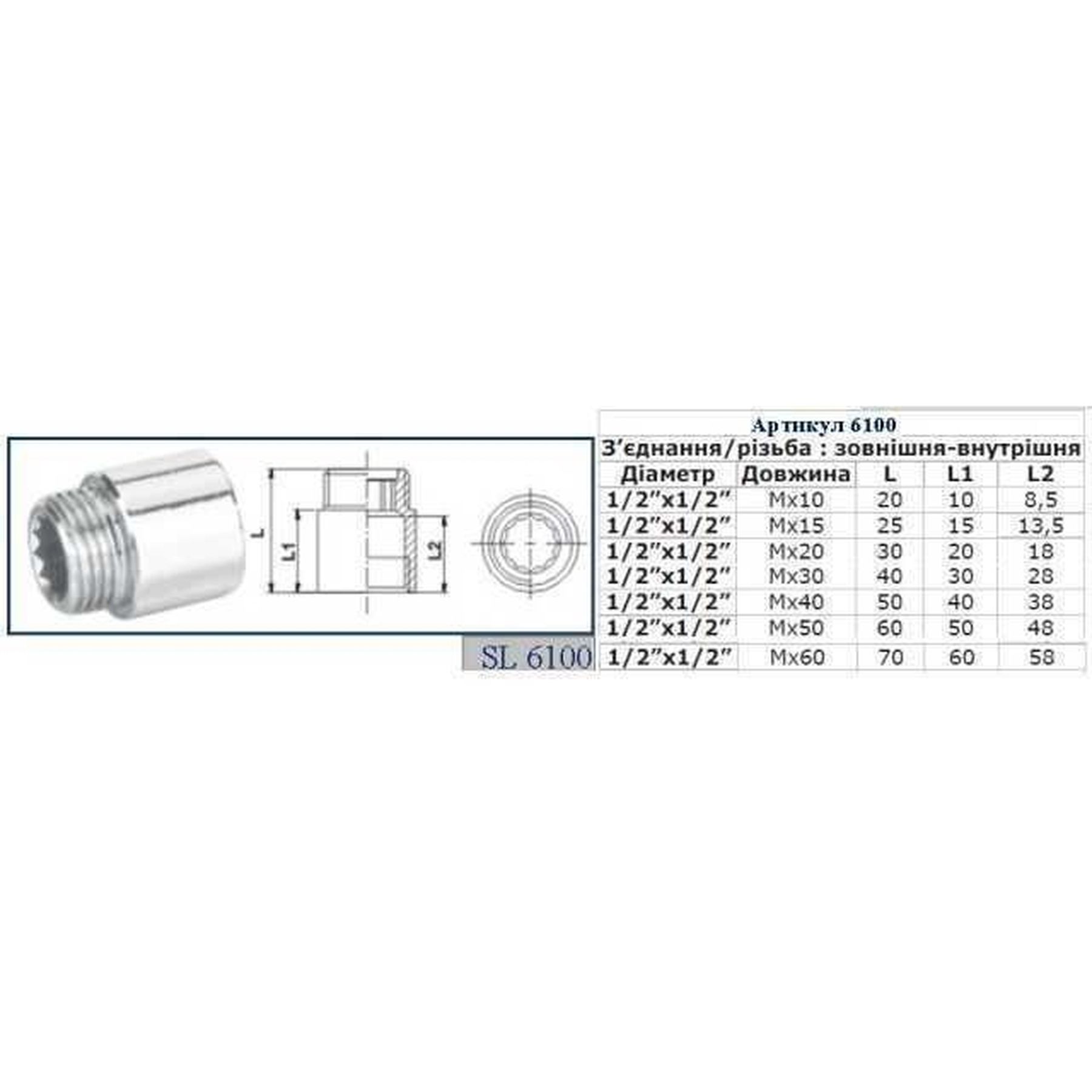 Подовжувач SELBA 1/2″ CHROM 20мм SL6100