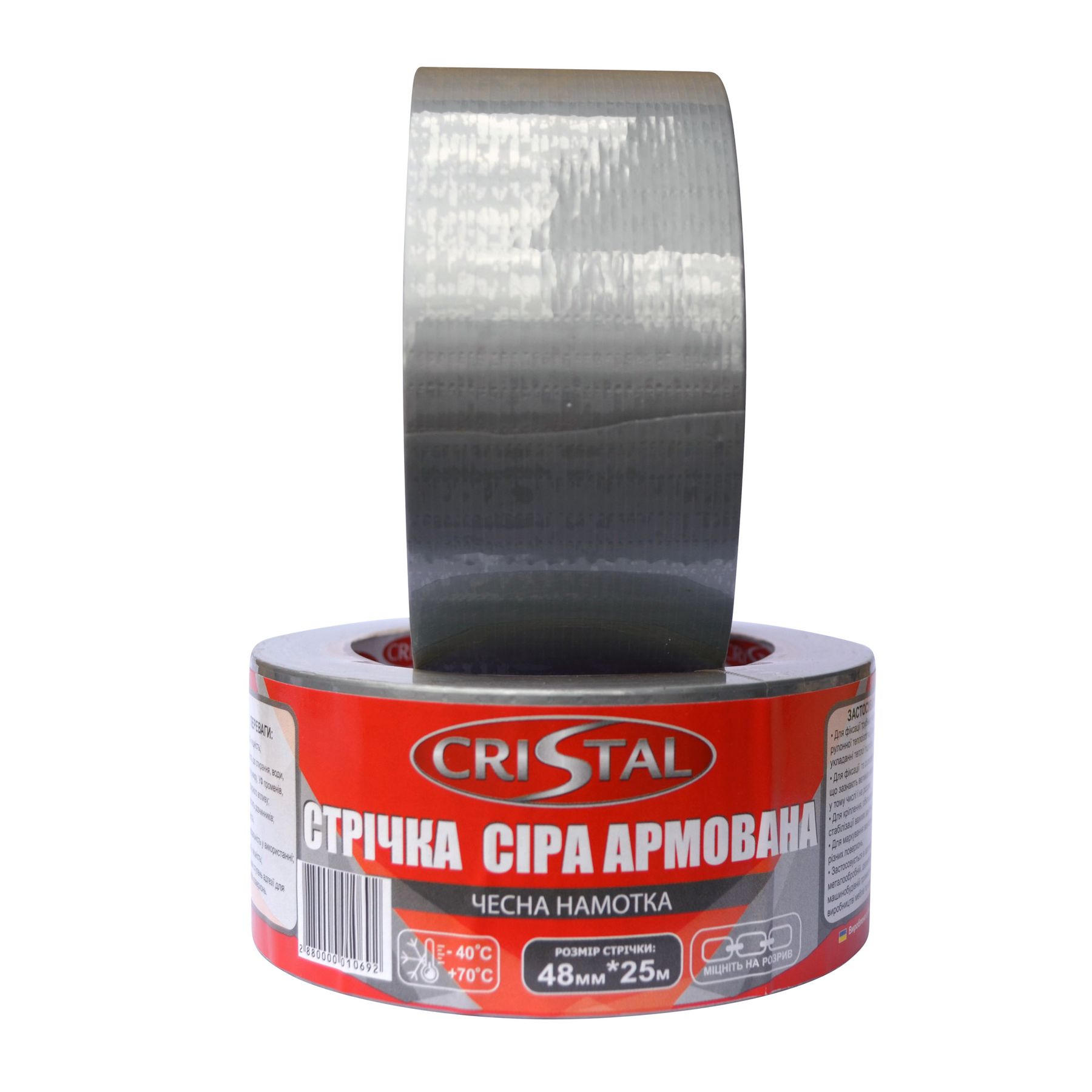 Стрічка армована  CRISTAL 48мм х 25м сіра