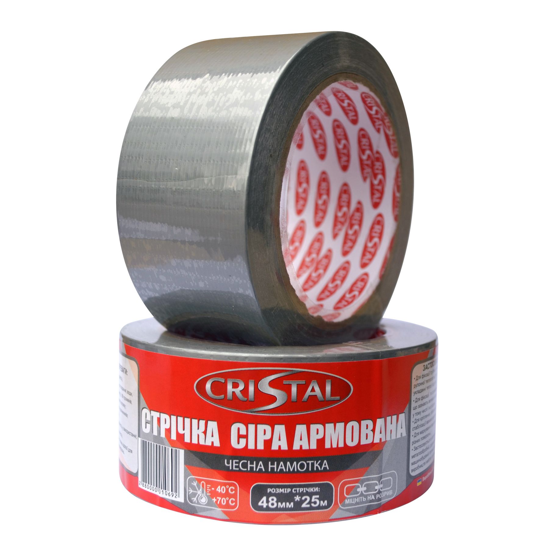 Стрічка армована  CRISTAL 48мм х 25м сіра