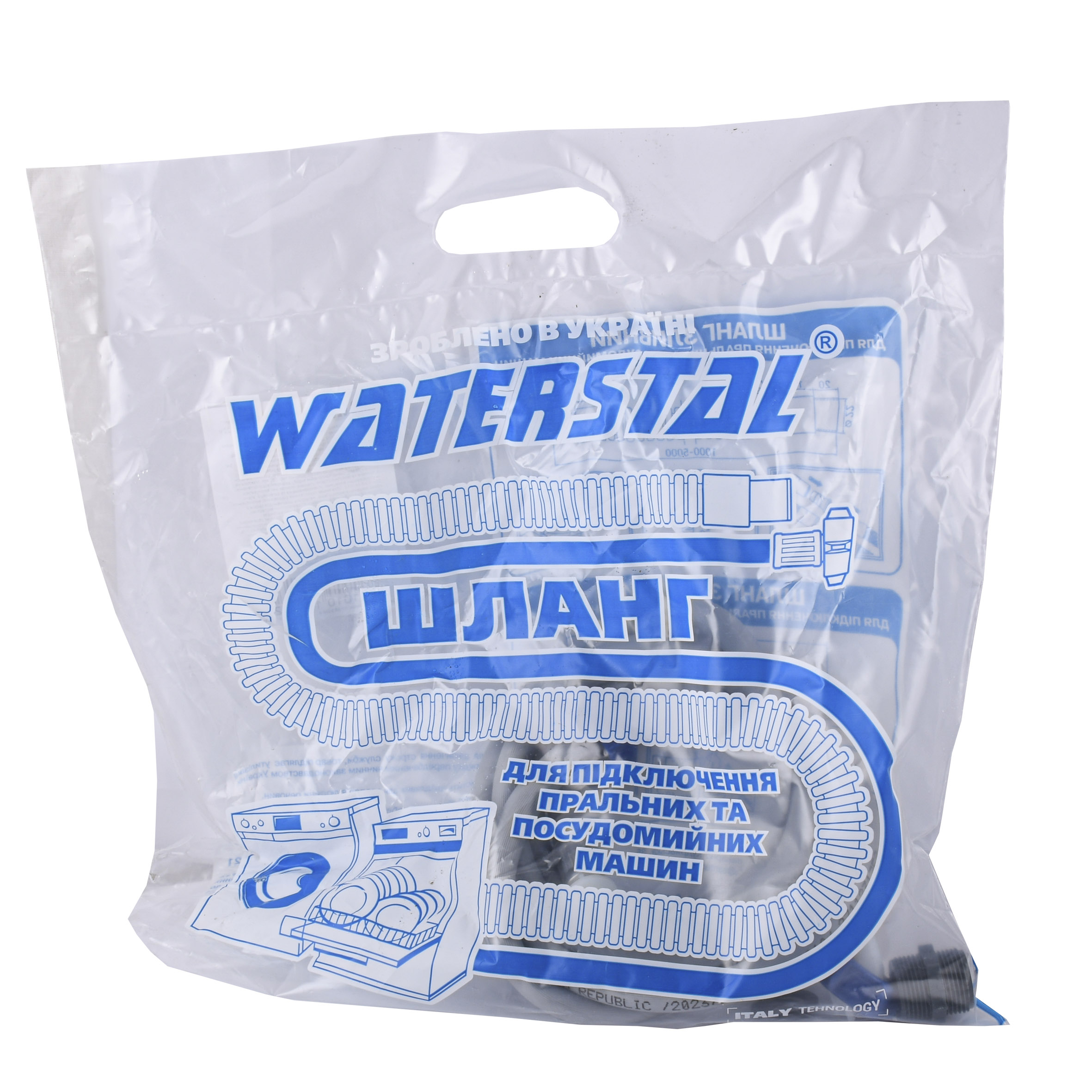 Шланг наливний для побутових пральних та посудом.машин ″Waterstal″2,0 м