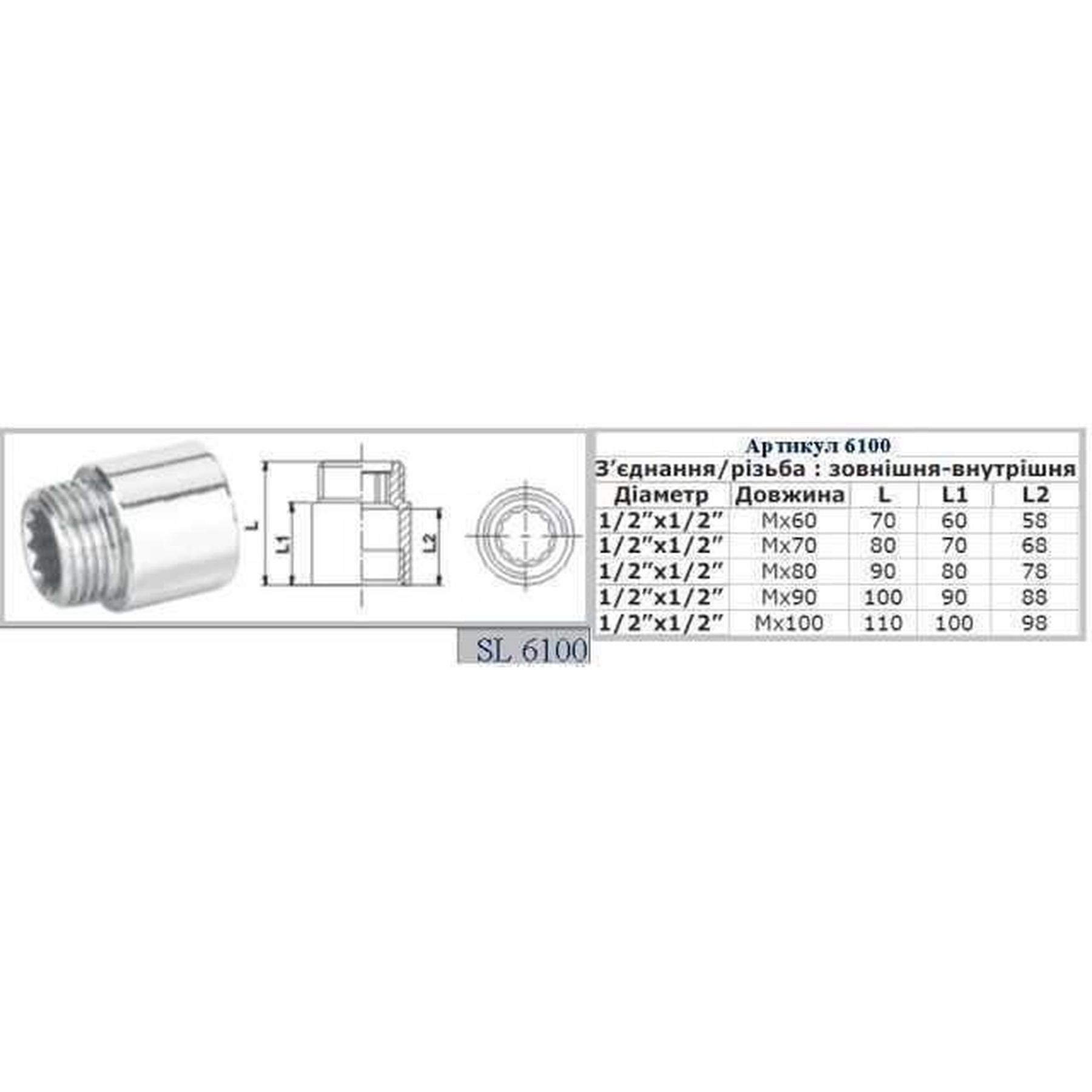 Подовжувач SELBA 1/2″ CHROM 70мм SL6100