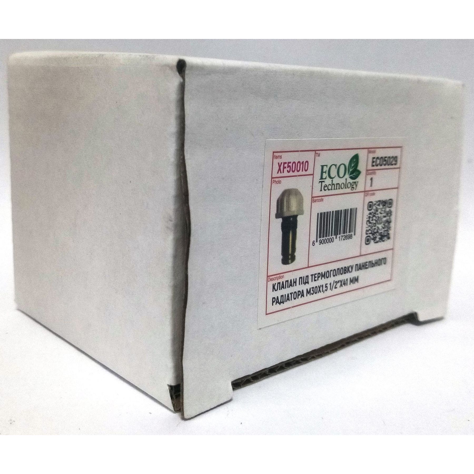 Клапан OUTER під термоголовку М30x1,5 панельного радіатора KALDE 1/2″ЗР ECO5029 (на трубу)