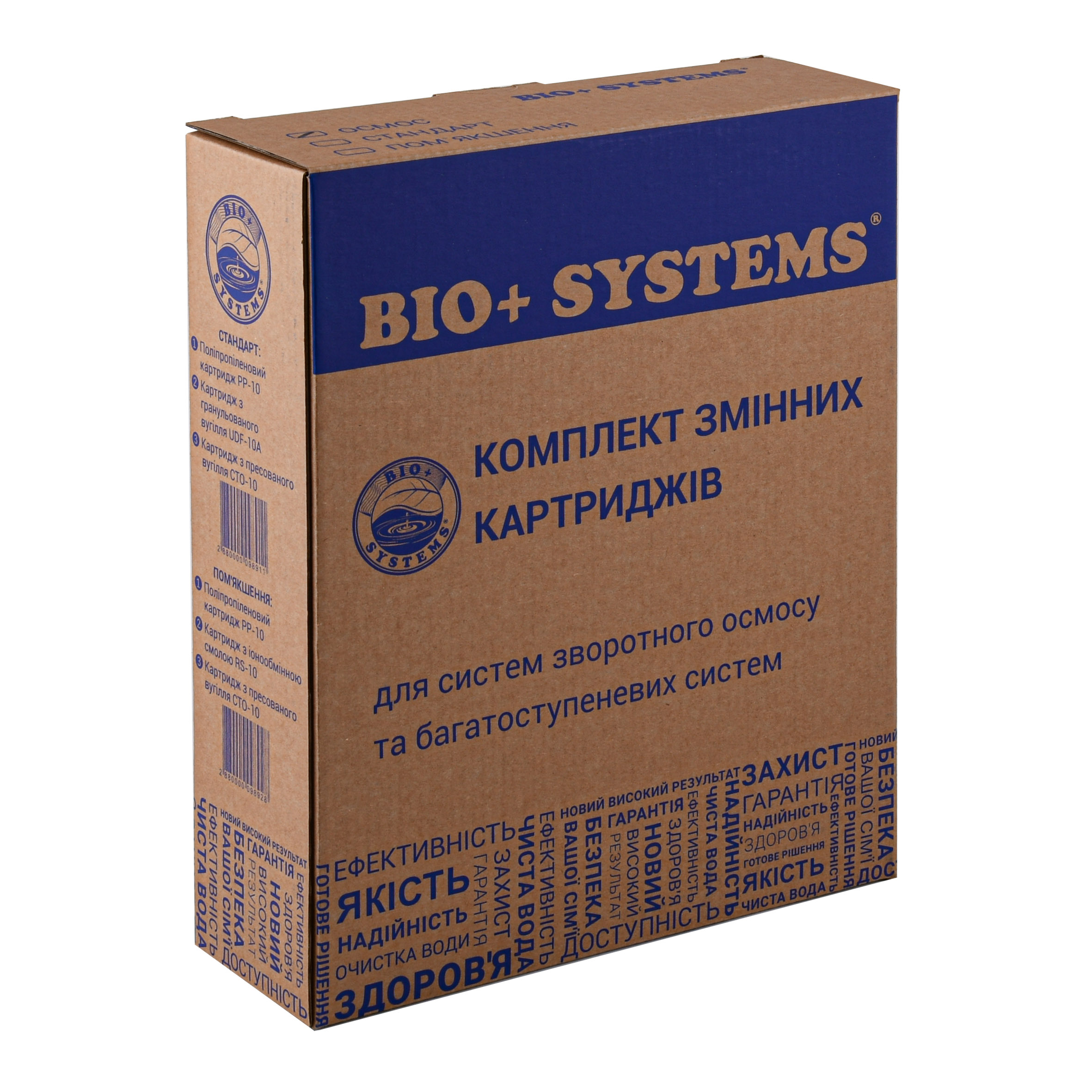 Комплект картриджів до систем очищення Bio+ Systems ″Осмос″ (PP, СТО, РР)