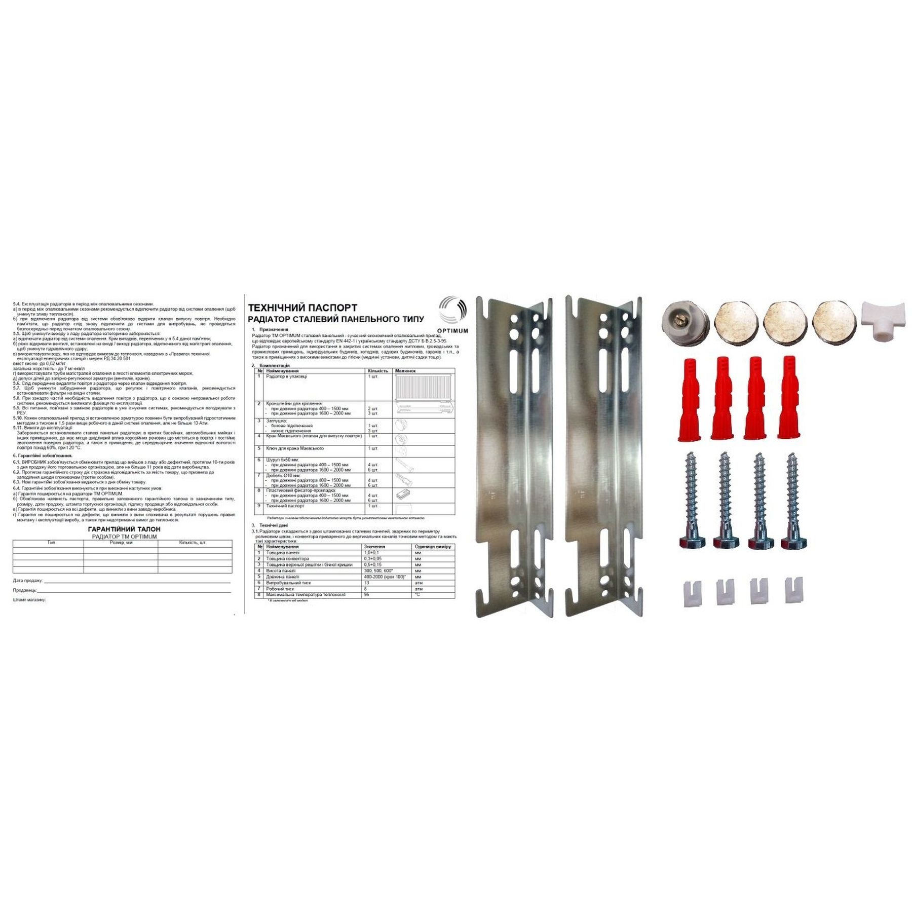 Радіатор сталевий панельний TERRA Teknik 22 низ/справа 600x800 (без INNER)