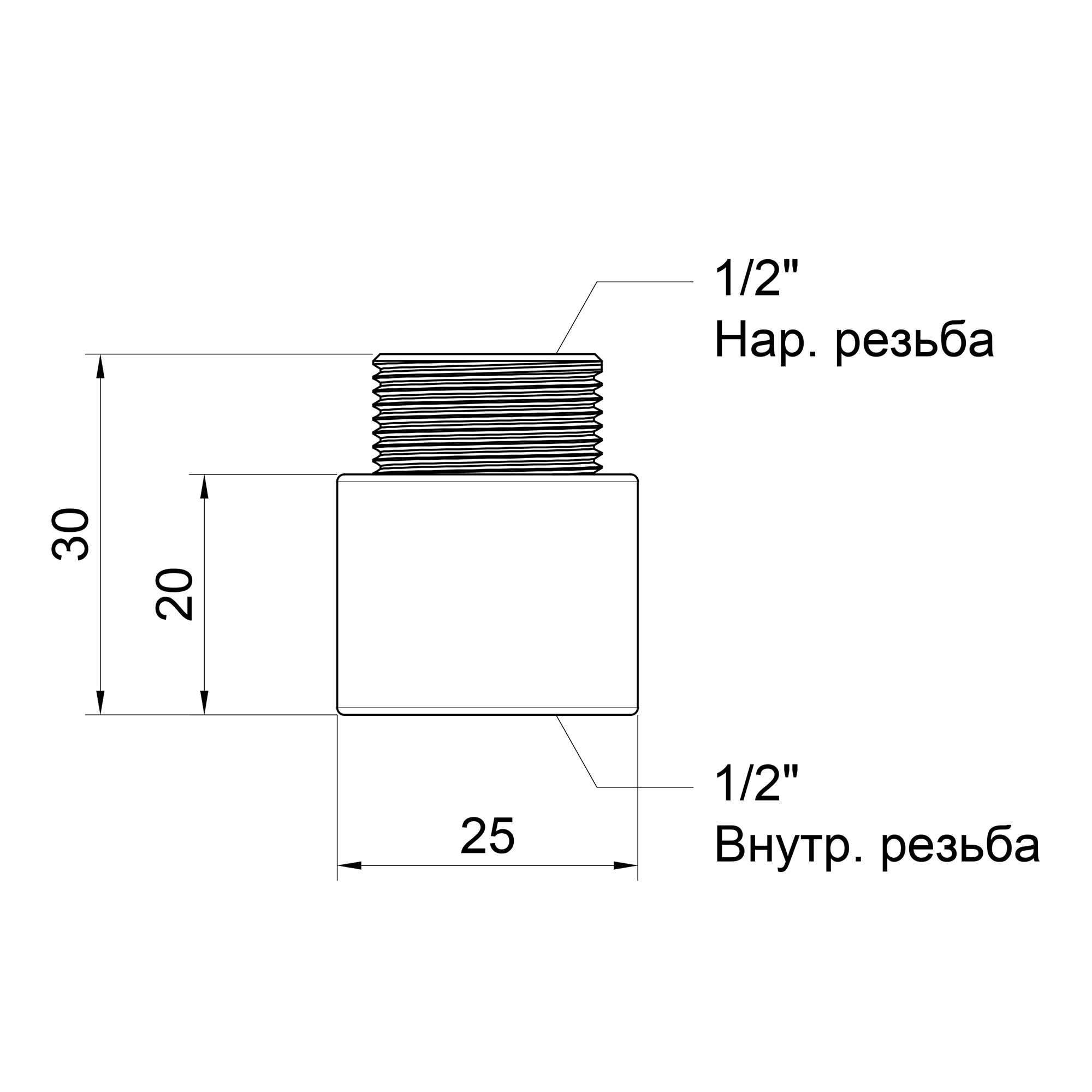 Подовжувач Icma 20х1/2
