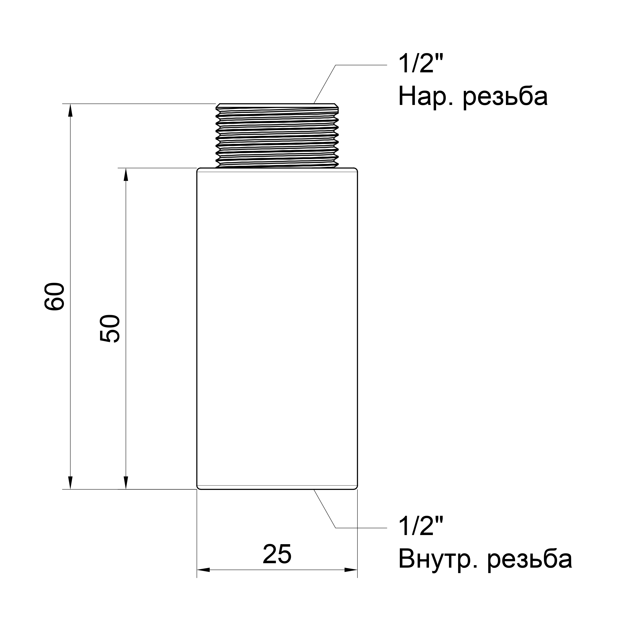 Подовжувач Icma 50х1/2