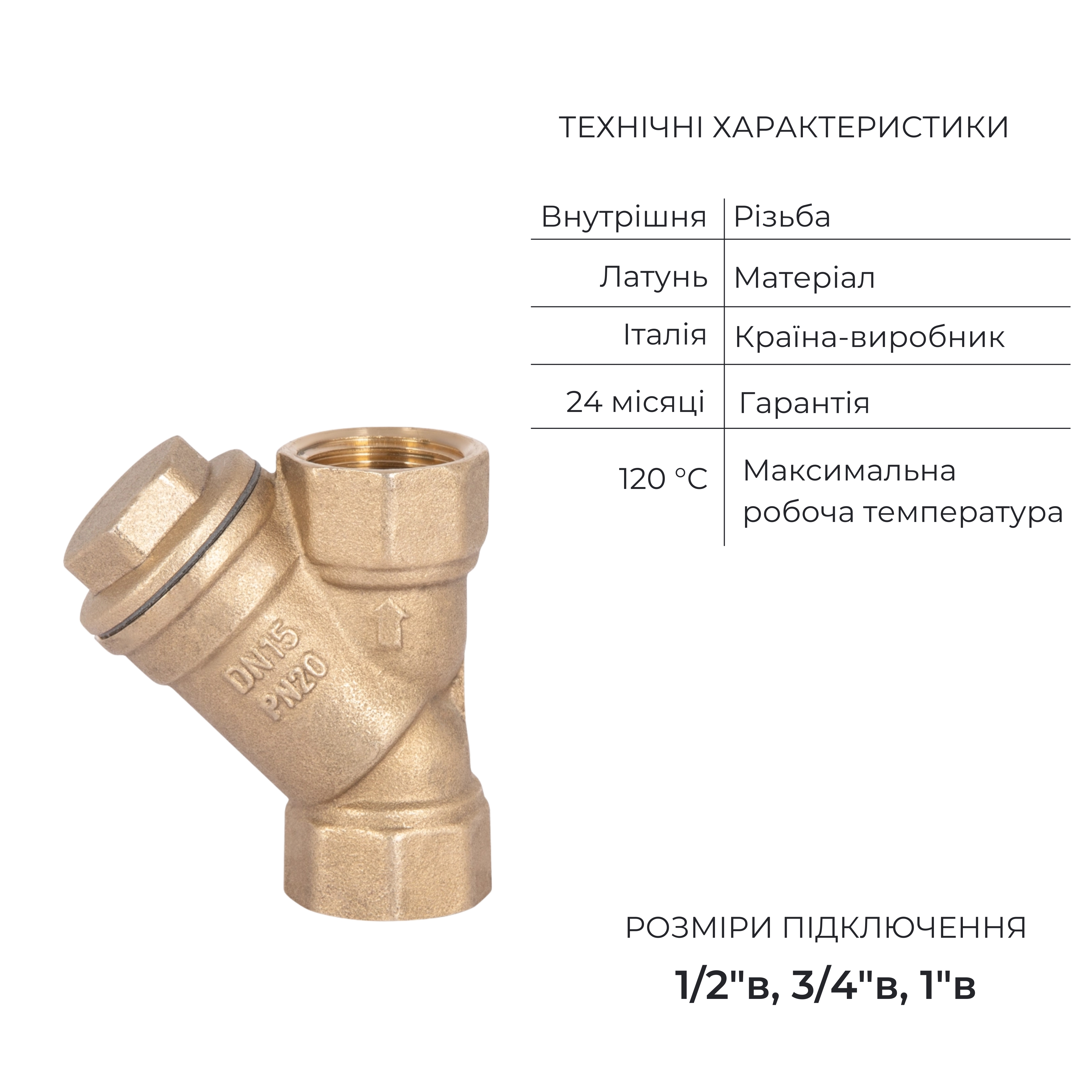 Акційний набір Icma: Фільтри косі грубої очистки: 3 шт 1/2