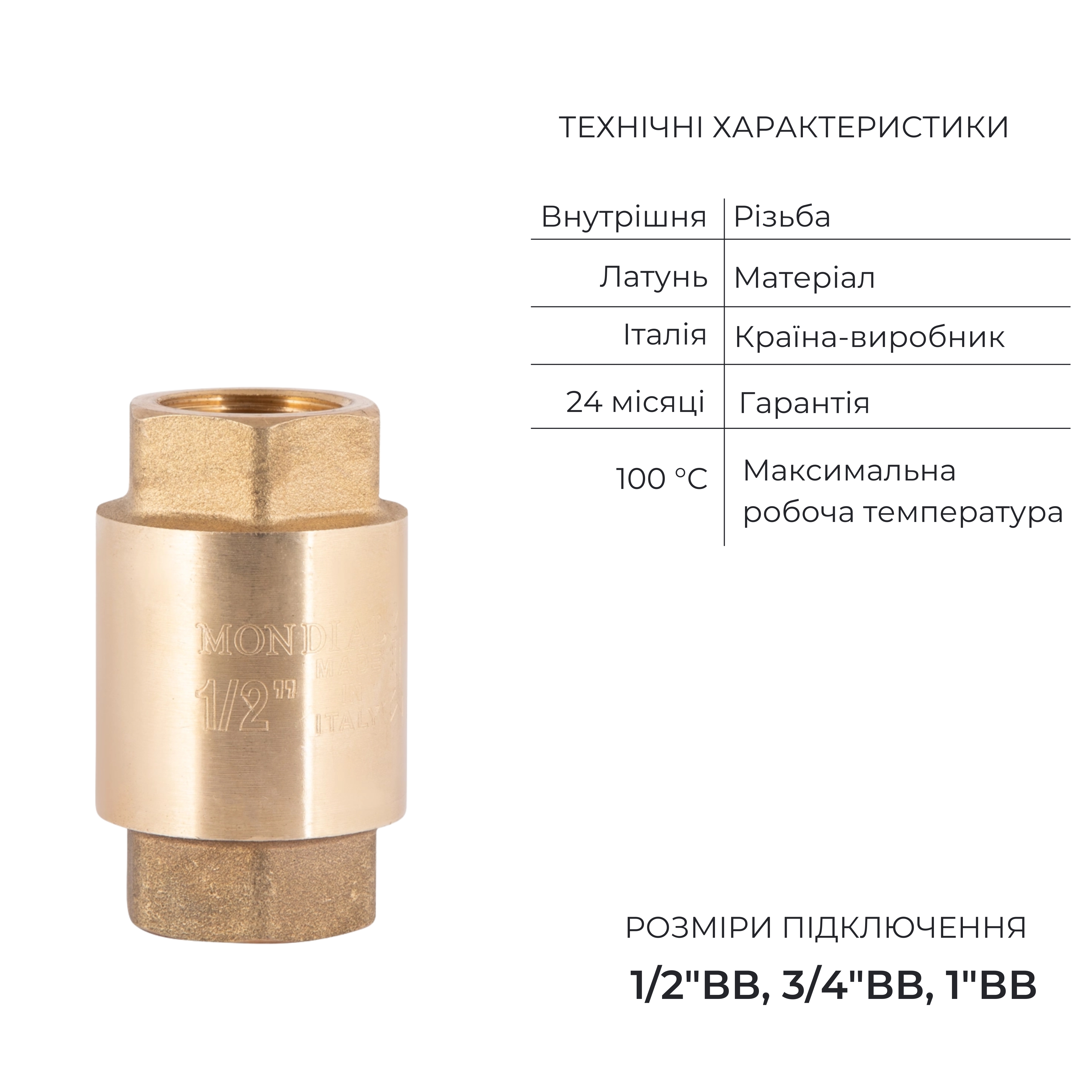 Акційний набір Icma: Зворотні клапани: 3 шт 1/2