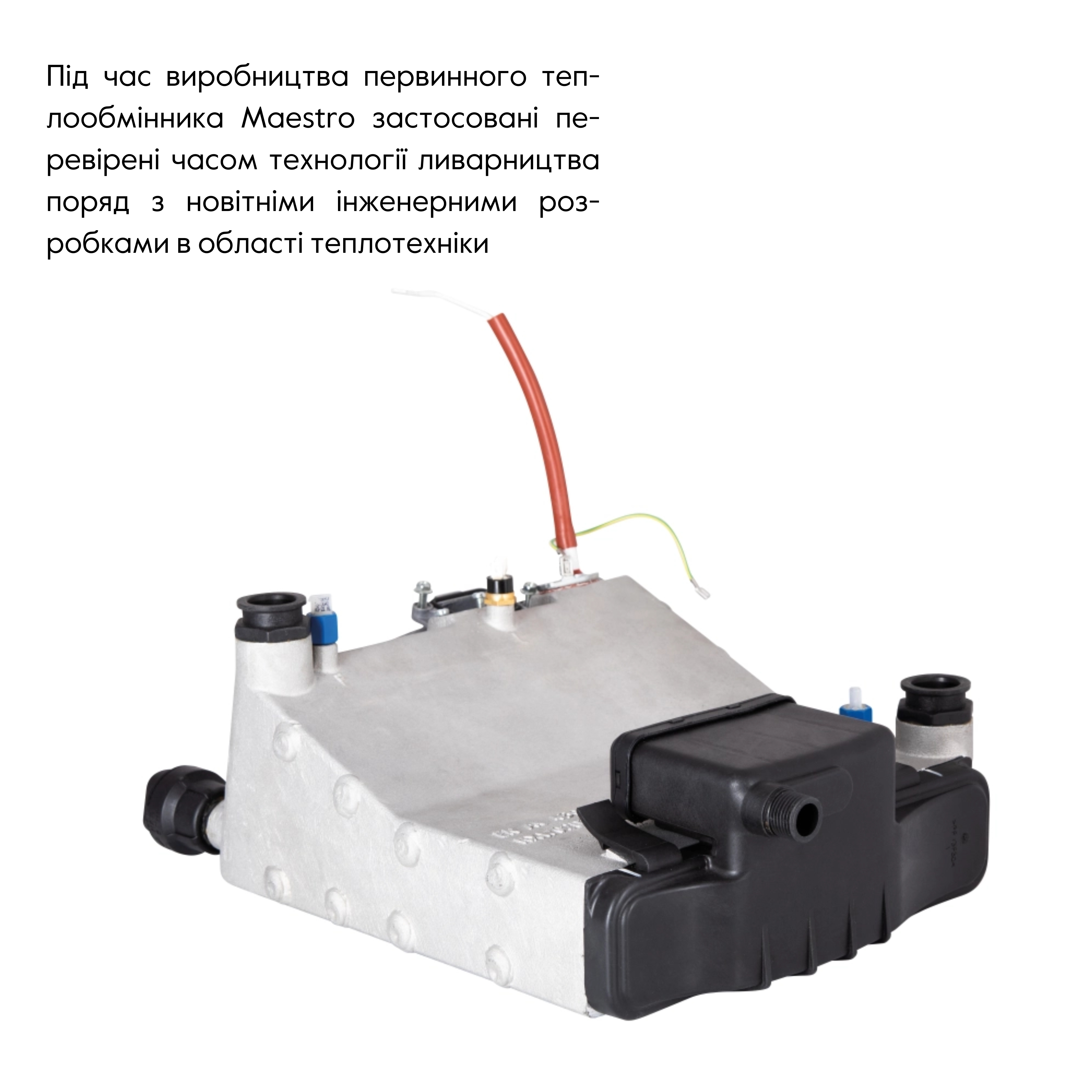 Котел газовий Airfel MAESTRO 24 кВт двоконтурний конденсаційний
