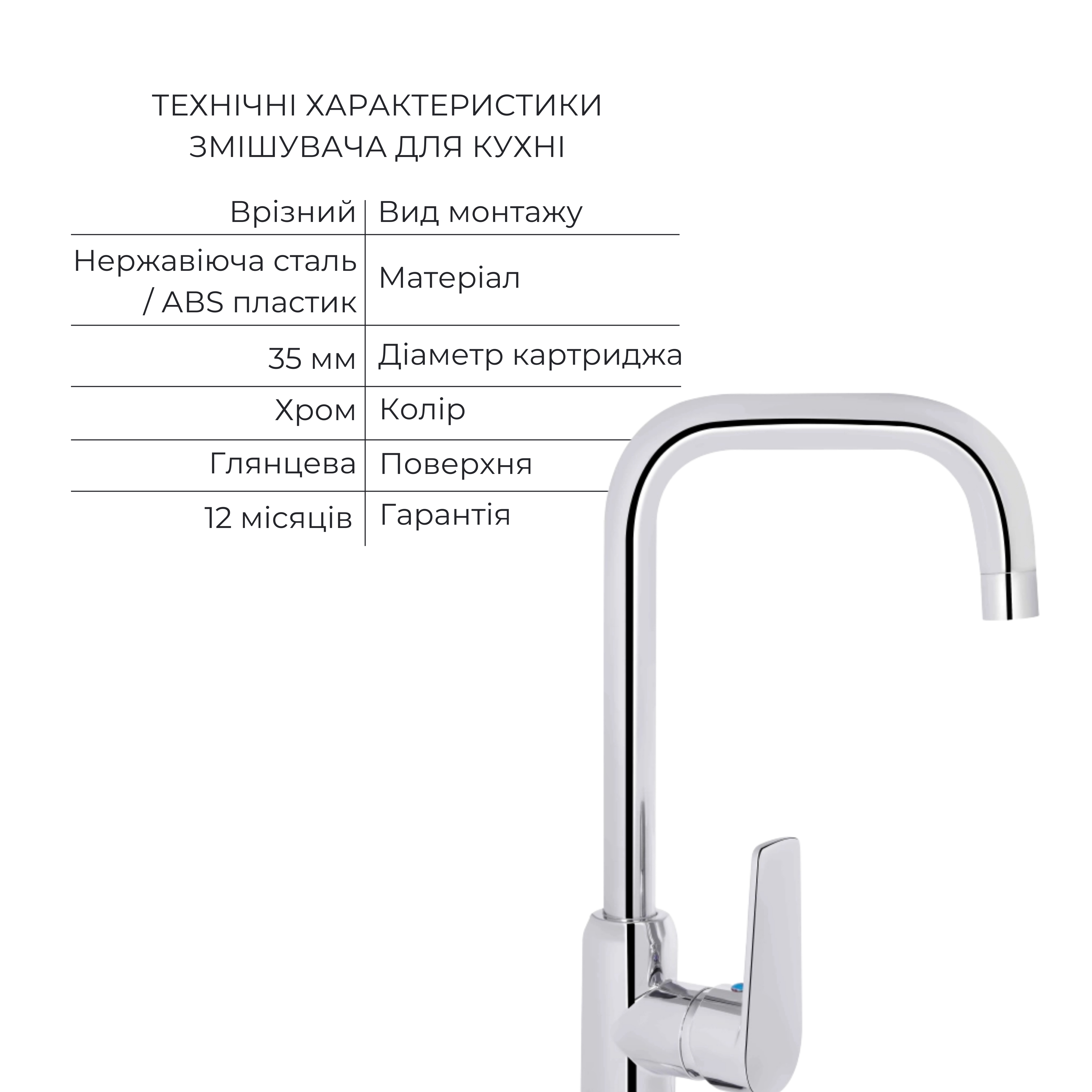 Акційний набір 3+2: Змішувач для кухонної мийки Brinex BRIN35C20F