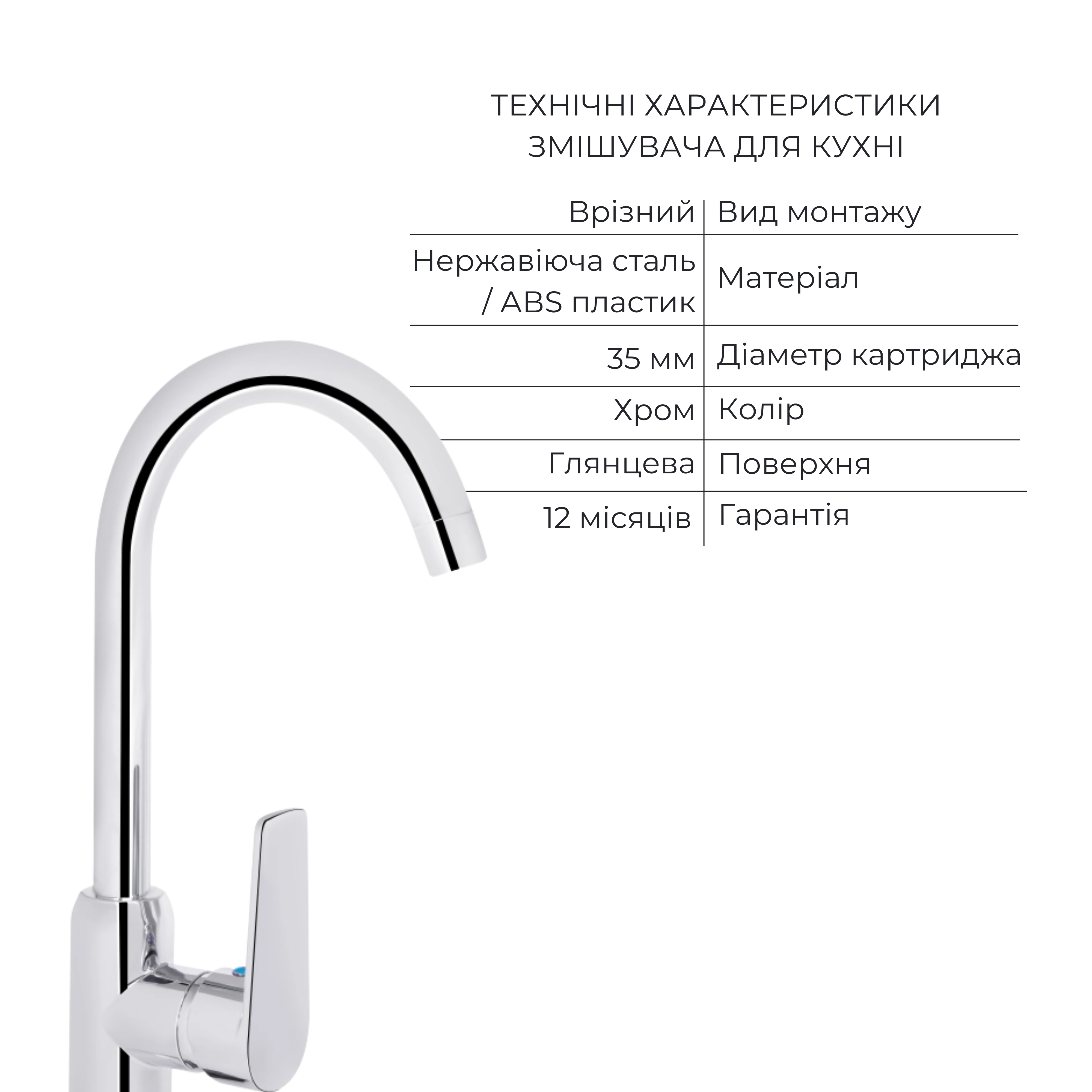Акційний набір 3+2: Змішувач для кухонної мийки Brinex BRIN35C20N