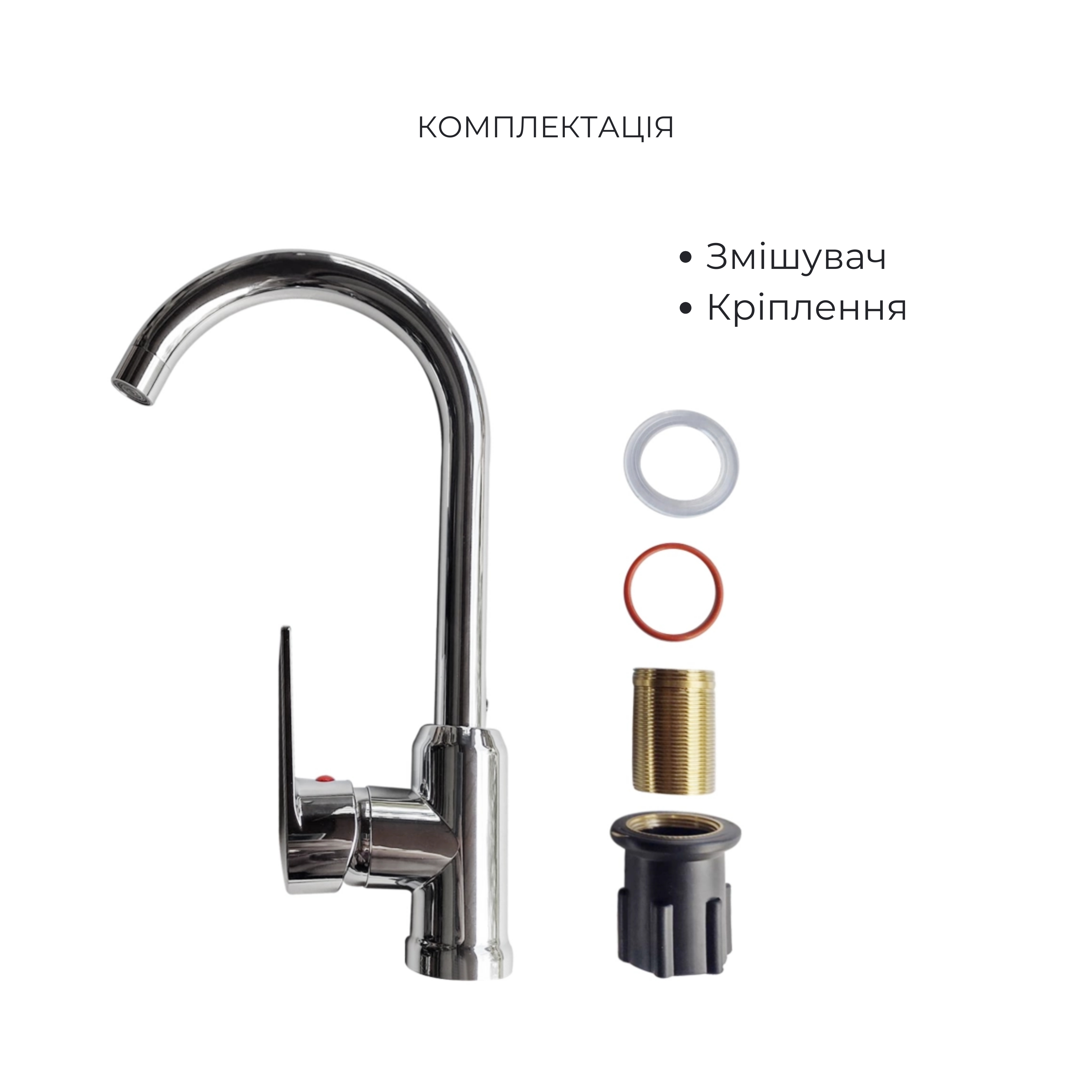Акційний набір 3+2: Змішувач для кухонної мийки Brinex BRIN35C20N