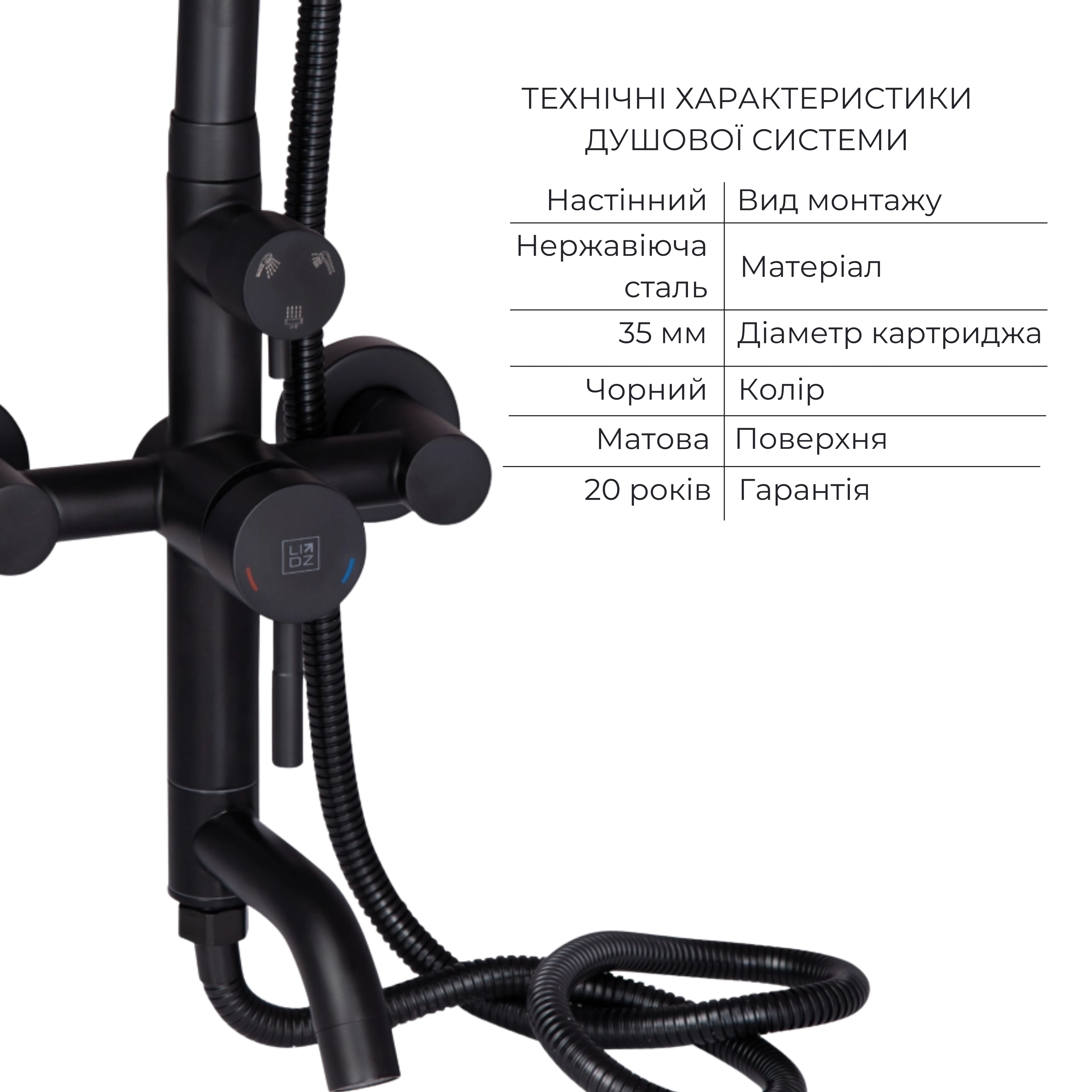 Комплект змішувачів Lidz Aria Black: Душова система LDARI1030BLA43373 + Змішувач для раковини LDARI001FBLA43367
