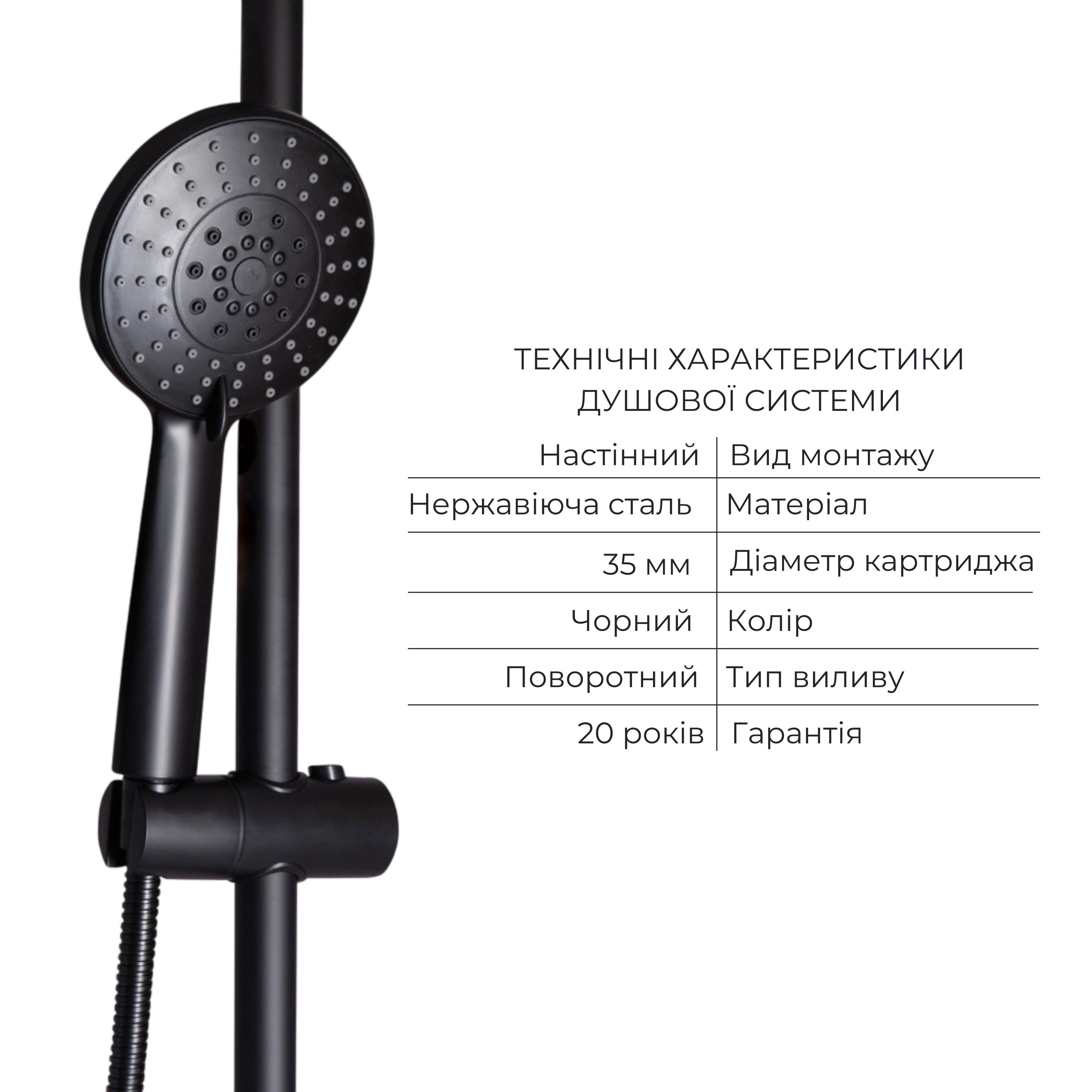 Комплект змішувачів Lidz Aria Black: Душова система LDARI1031BLA43370 + Змішувач для раковини LDARI0011FBLA46092