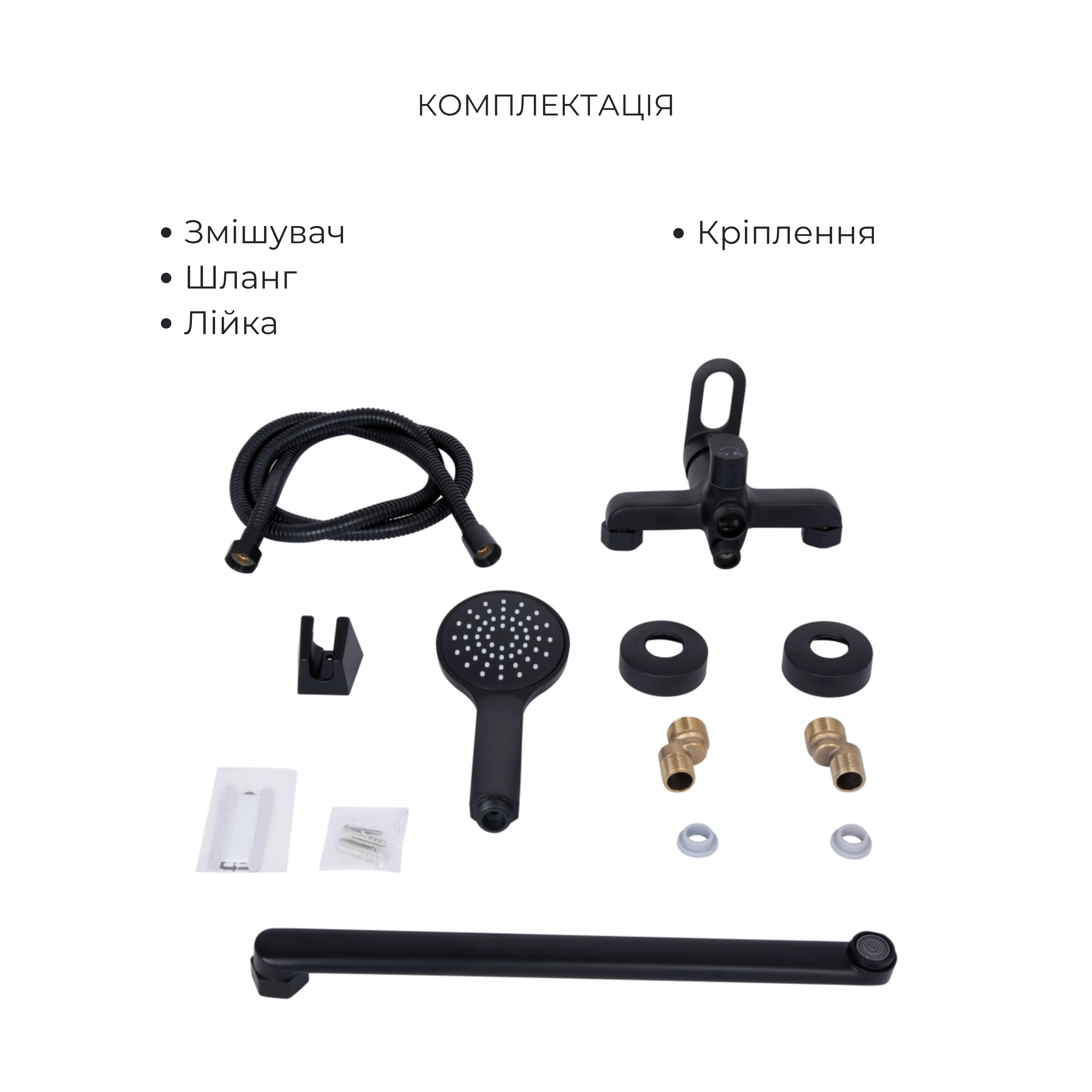 Комплект змішувачів Lidz Latwa Black: Змішувач для раковини LDLAT001BLA45418 + Змішувач для ванни LDLAT005BLA45420