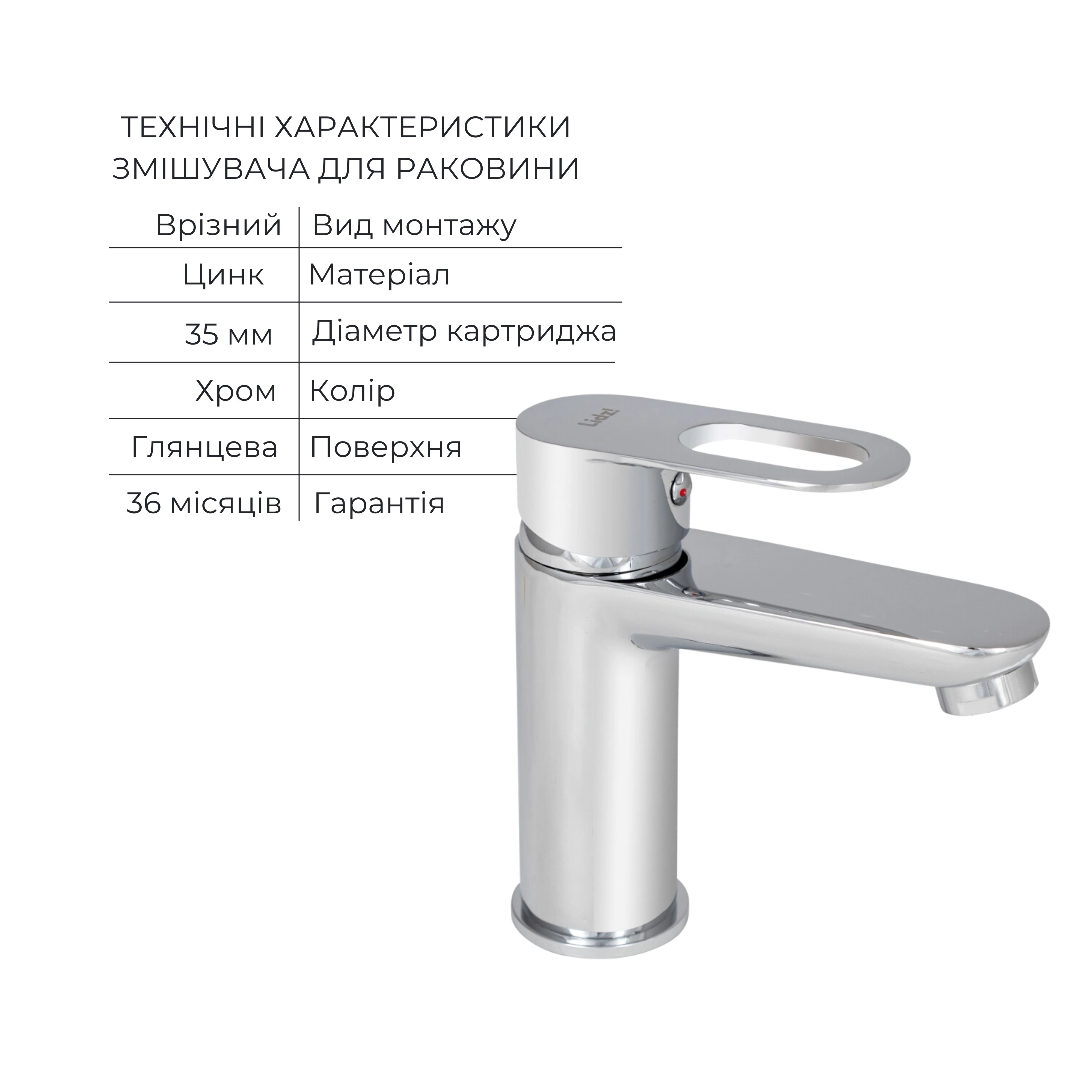 Набір змішувачів Latwa 001 + Latwa 006 Chrome