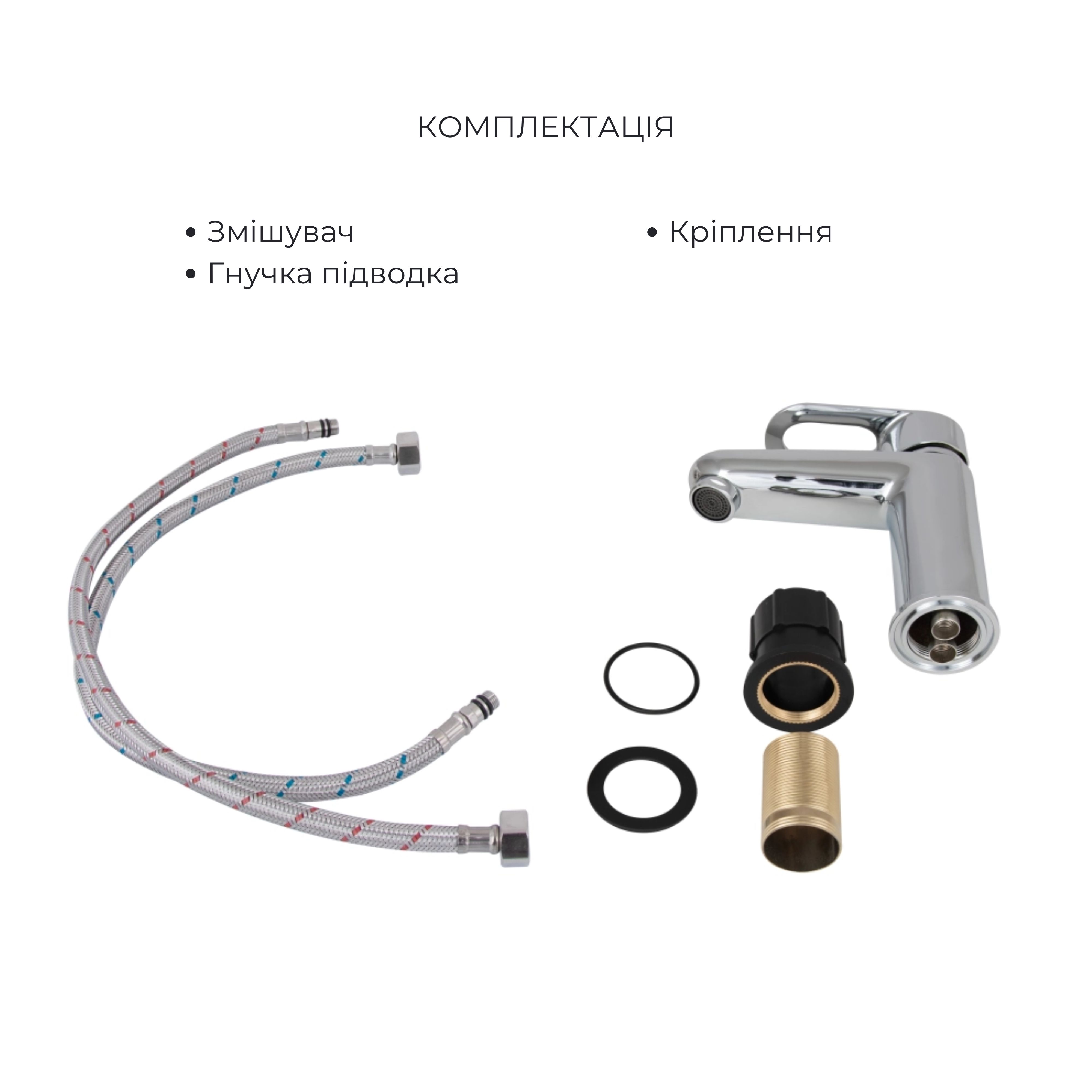 Набір змішувачів Latwa 001 + Latwa 006 Chrome
