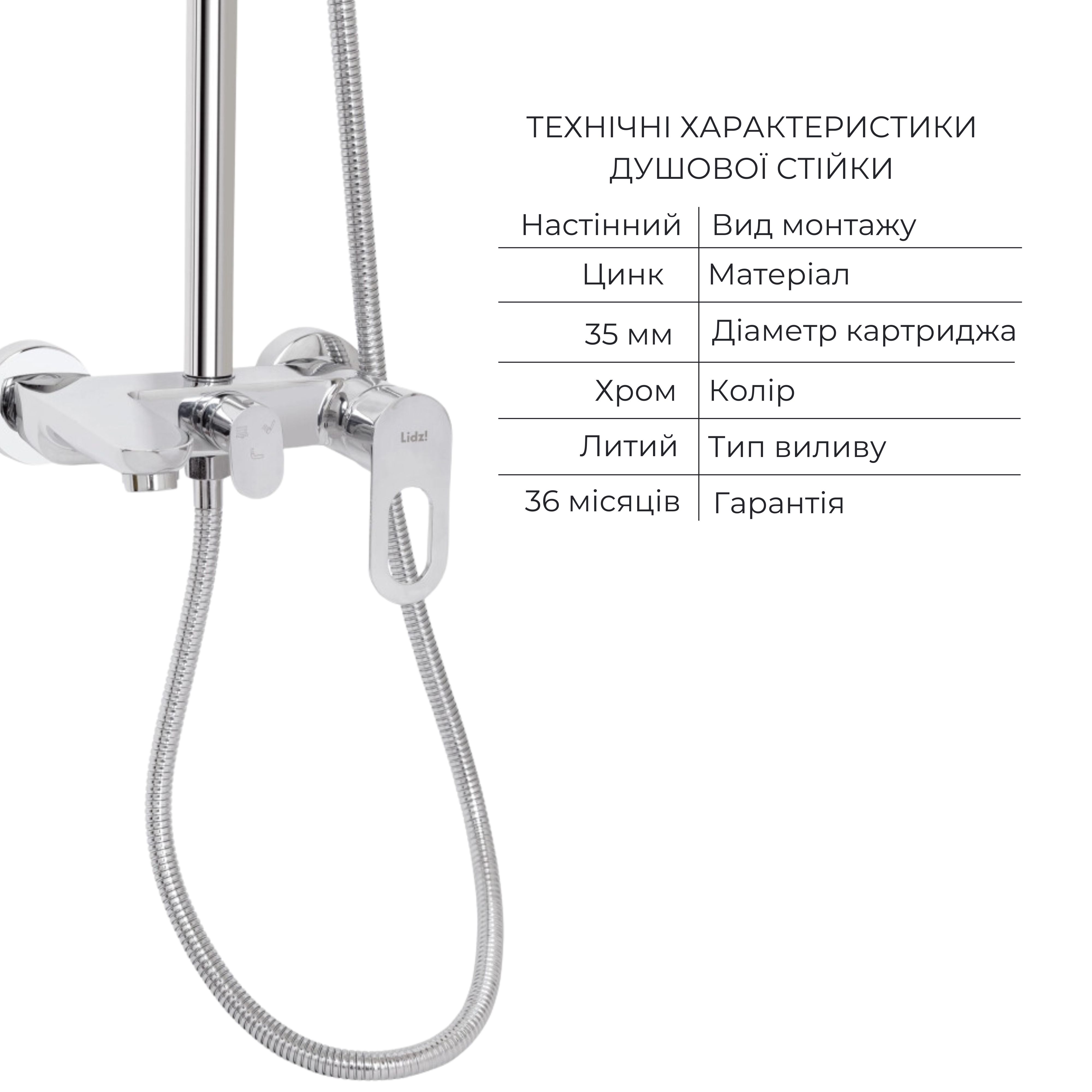 Набір змішувачів Latwa 001 + Latwa 1030 Chrome