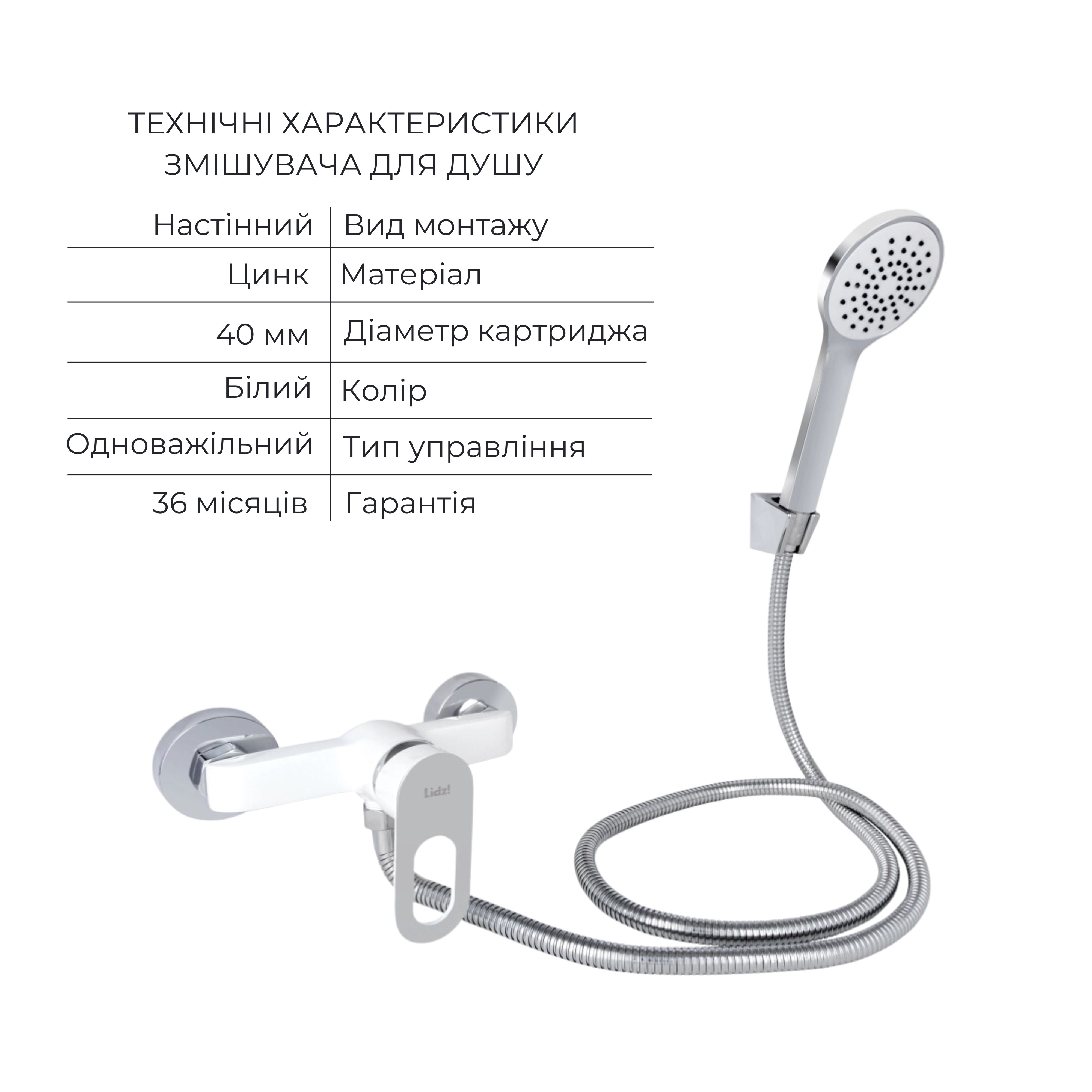Набір змішувачів Latwa 001 + Latwa 010 White