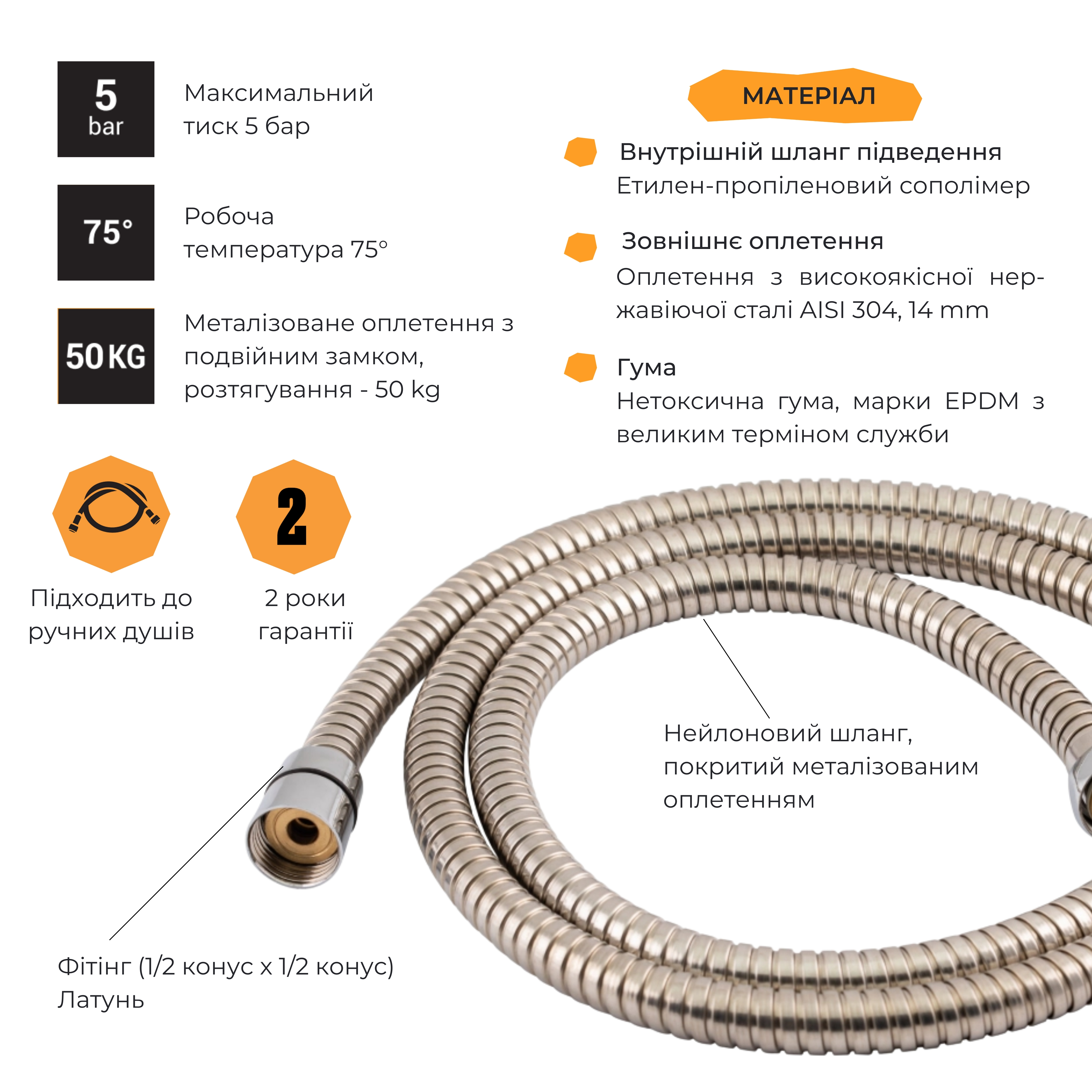 Шланг Lidz Niagara 06 1,5-1,7 м LDNIA06CRM35454 Chrome