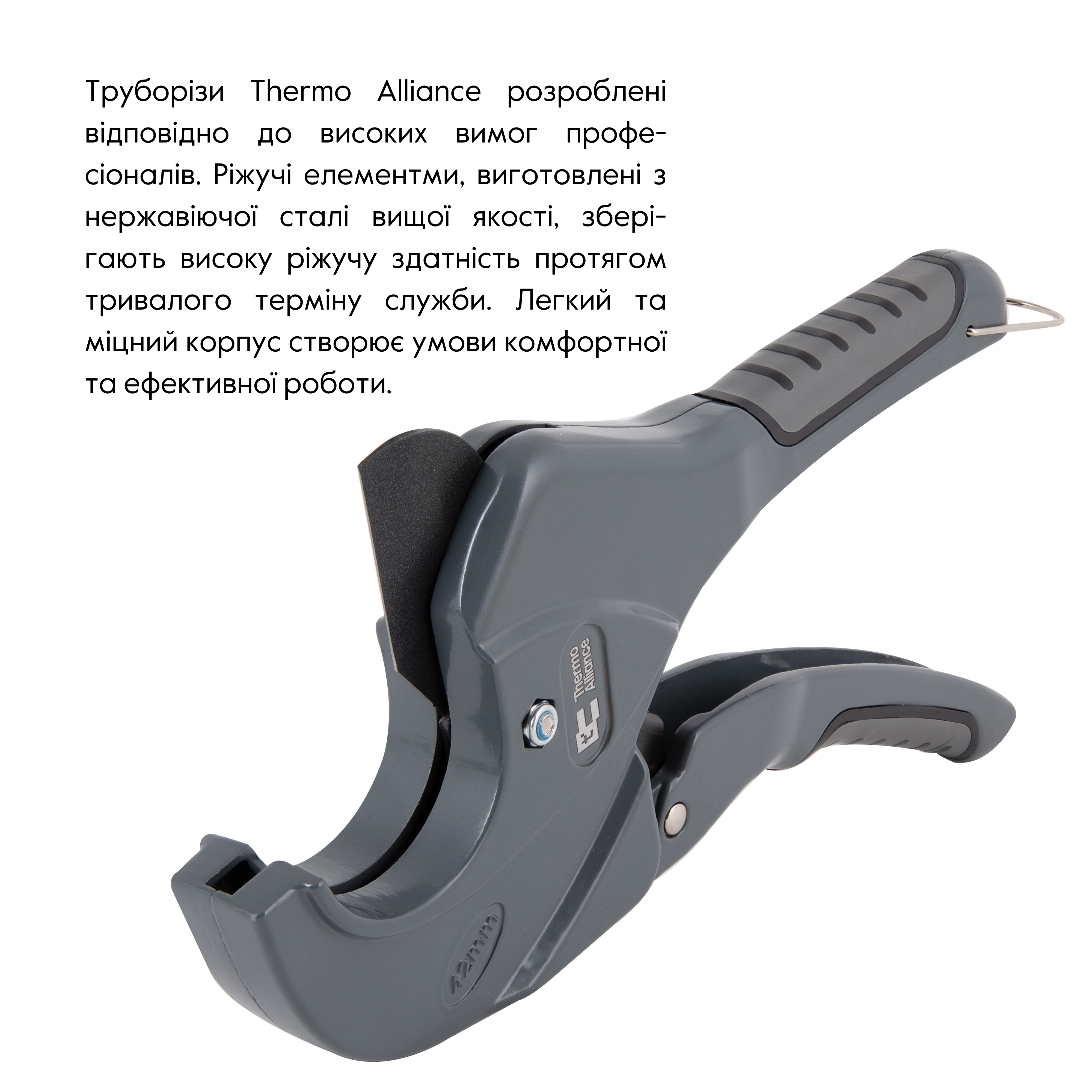 Труборіз Thermo Alliance PRO-001 для пластикових труб Ø20-40