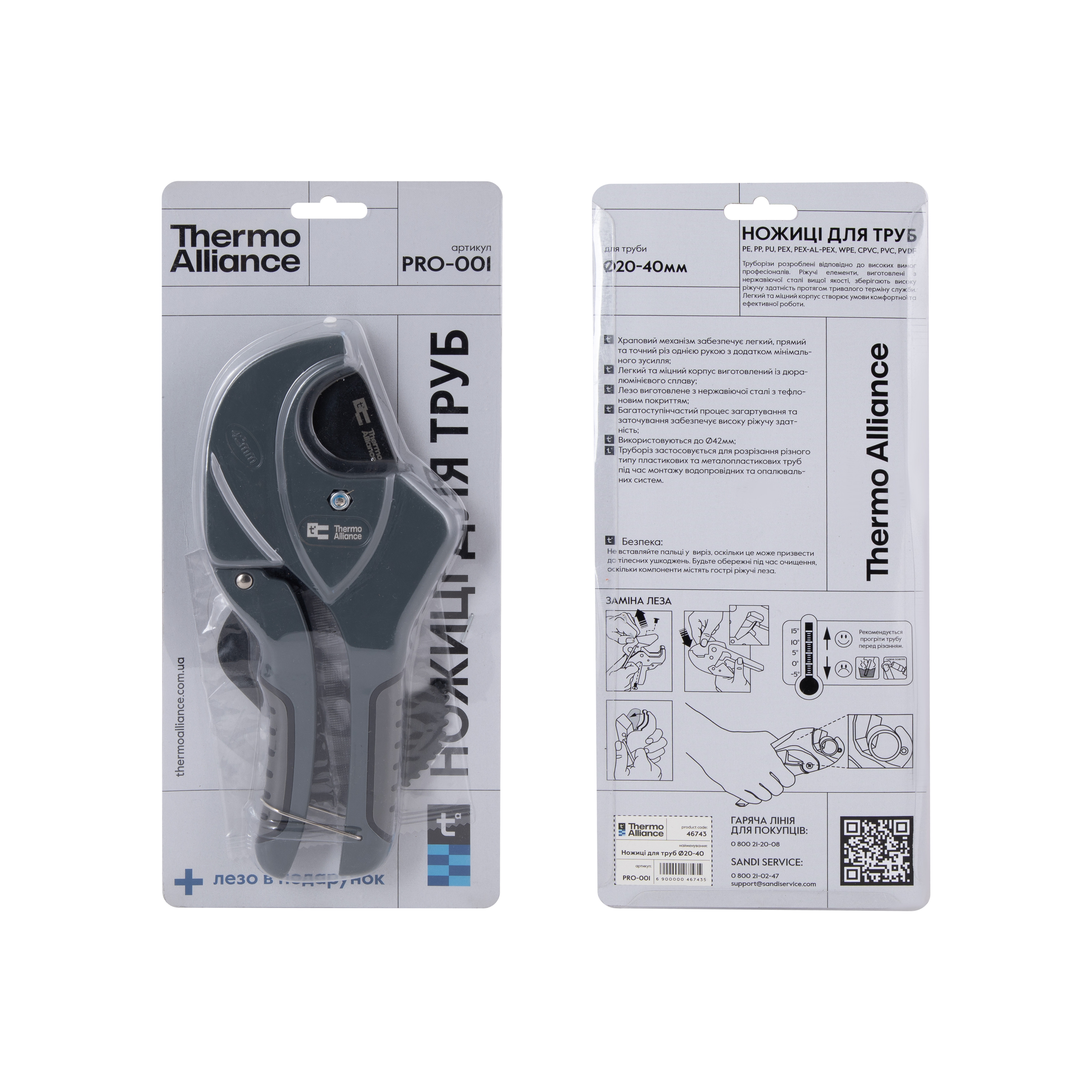 Труборіз Thermo Alliance PRO-001 для пластикових труб Ø20-40