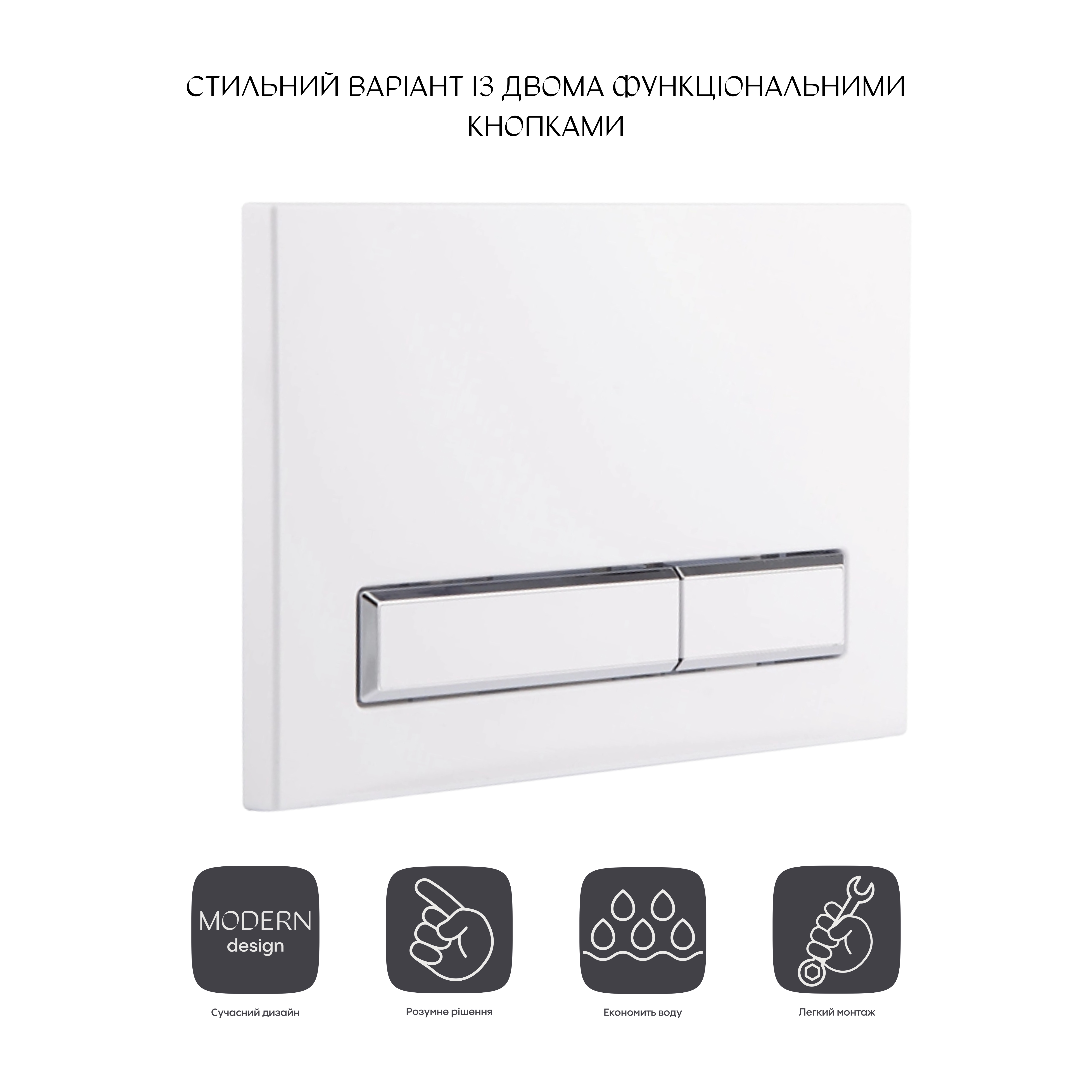 Панель змиву для унітаза Qtap Nest QT0111M08V1384W