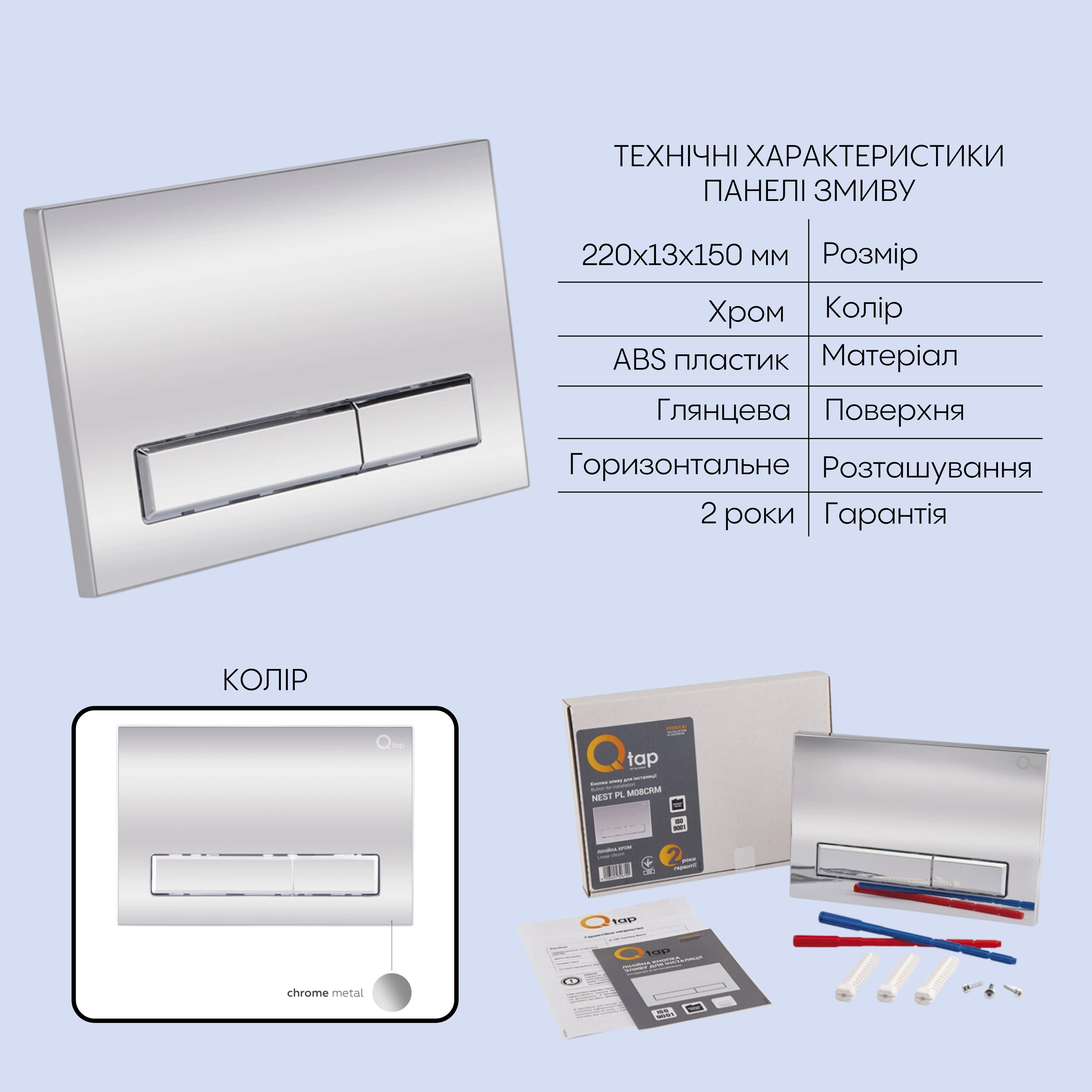 Готове рішення Qtap для ванної кімнати: підвісний унітаз Crow Rimless + комплект інсталяції Nest 4 в 1 (лінійна клавіша Chrome)