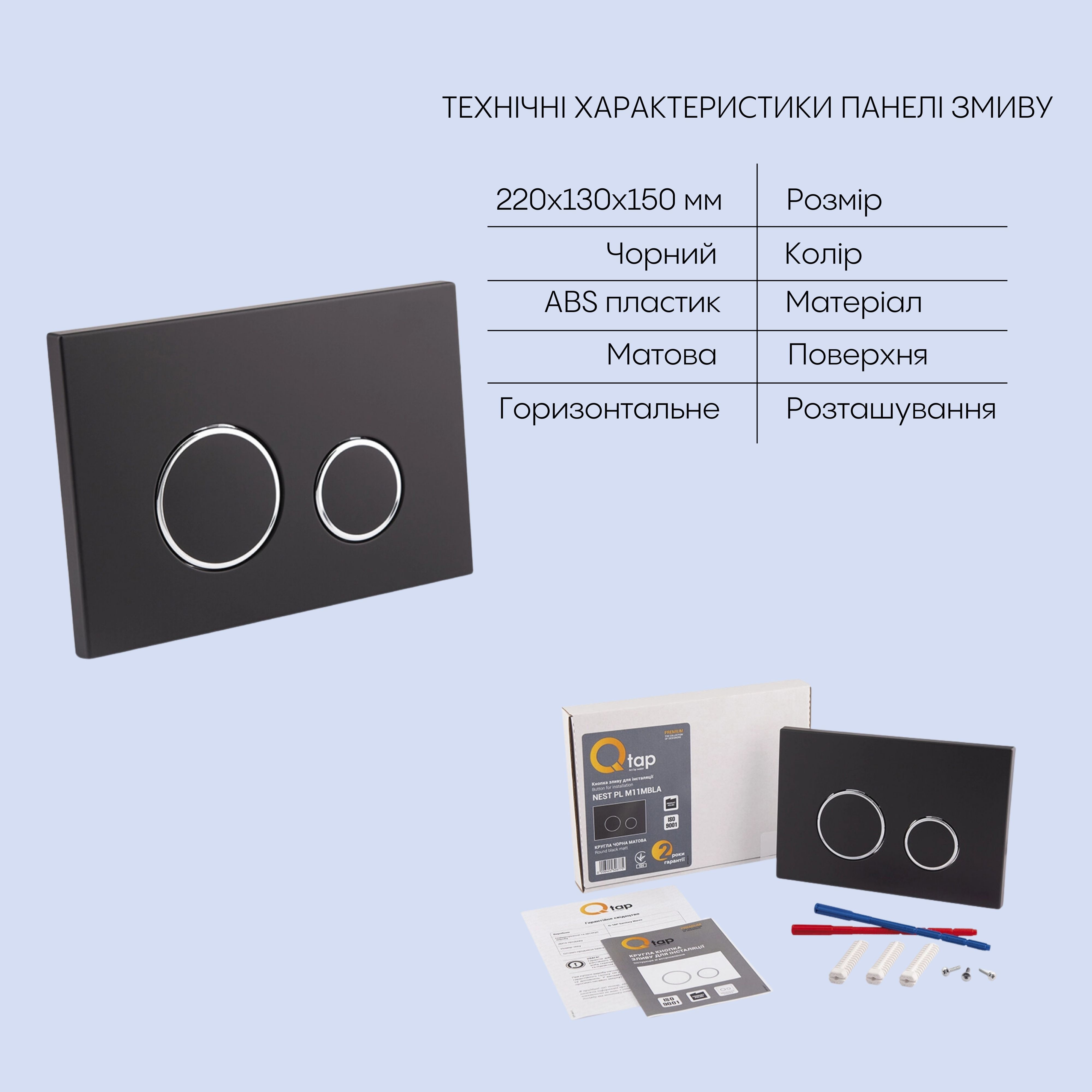 Готове рішення Qtap для ванної кімнати: підвісний унітаз Crow Rimless + комплект інсталяції Nest 4 в 1 (кругла клавіша Black mat)
