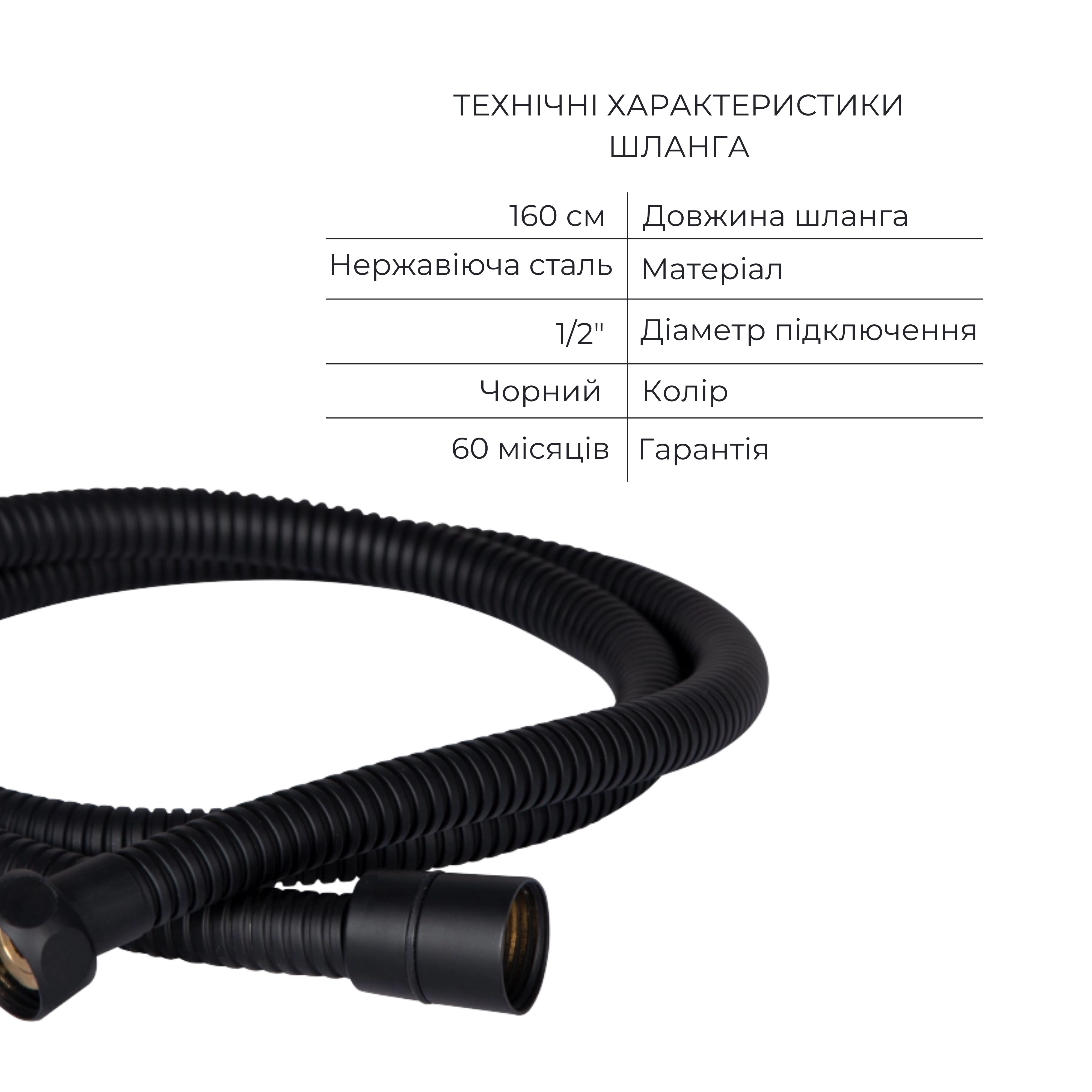 Акційний набір 2+1: Шланг для ручного душу 1600 мм Qtap Hadice QT054BL43074 Black Matt