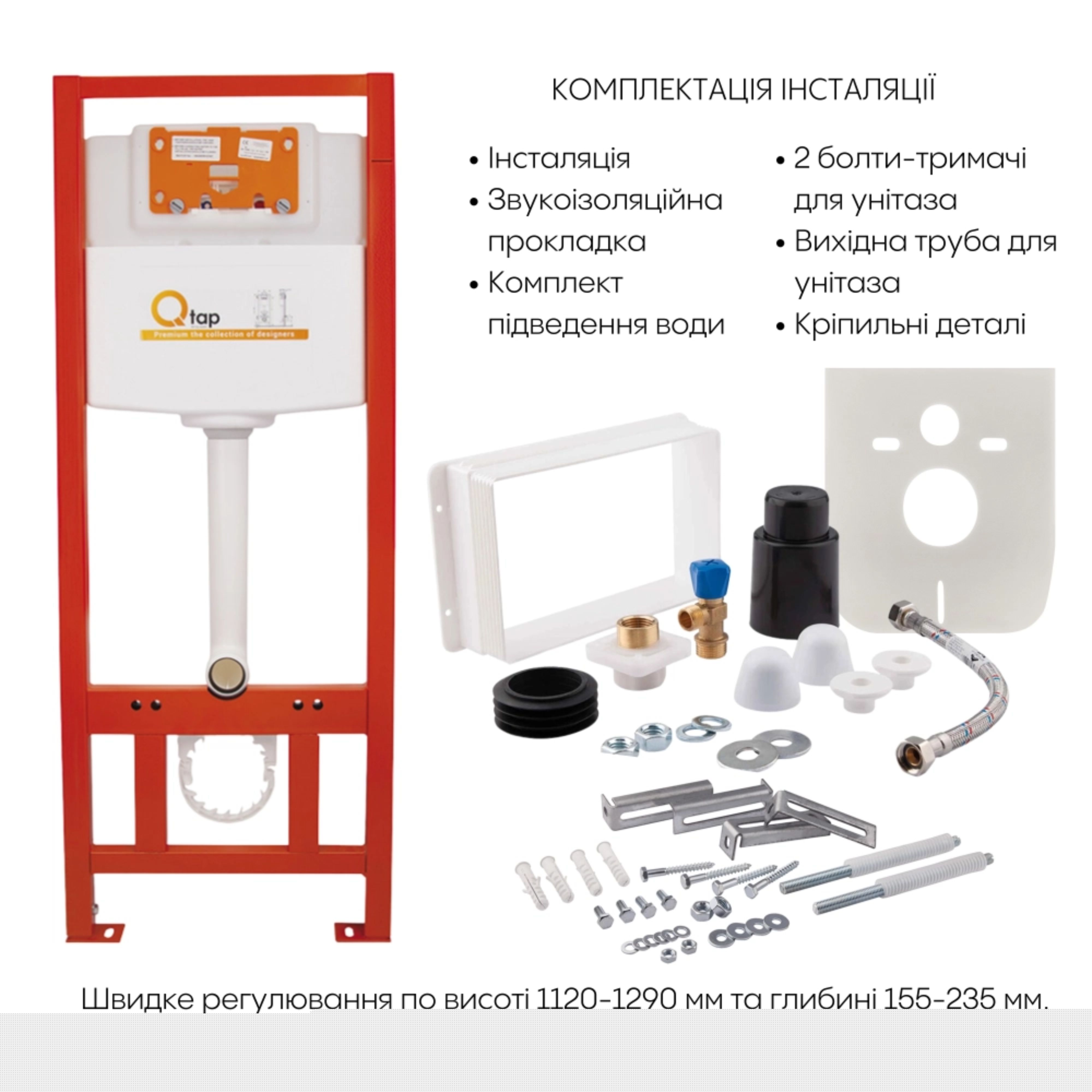 Готове рішення Qtap для ванної кімнати: підвісний унітаз Jay Ultra Quiet 520x360x320 + комплект інсталяції Nest 4 в 1 (кругла клавіша Satin)