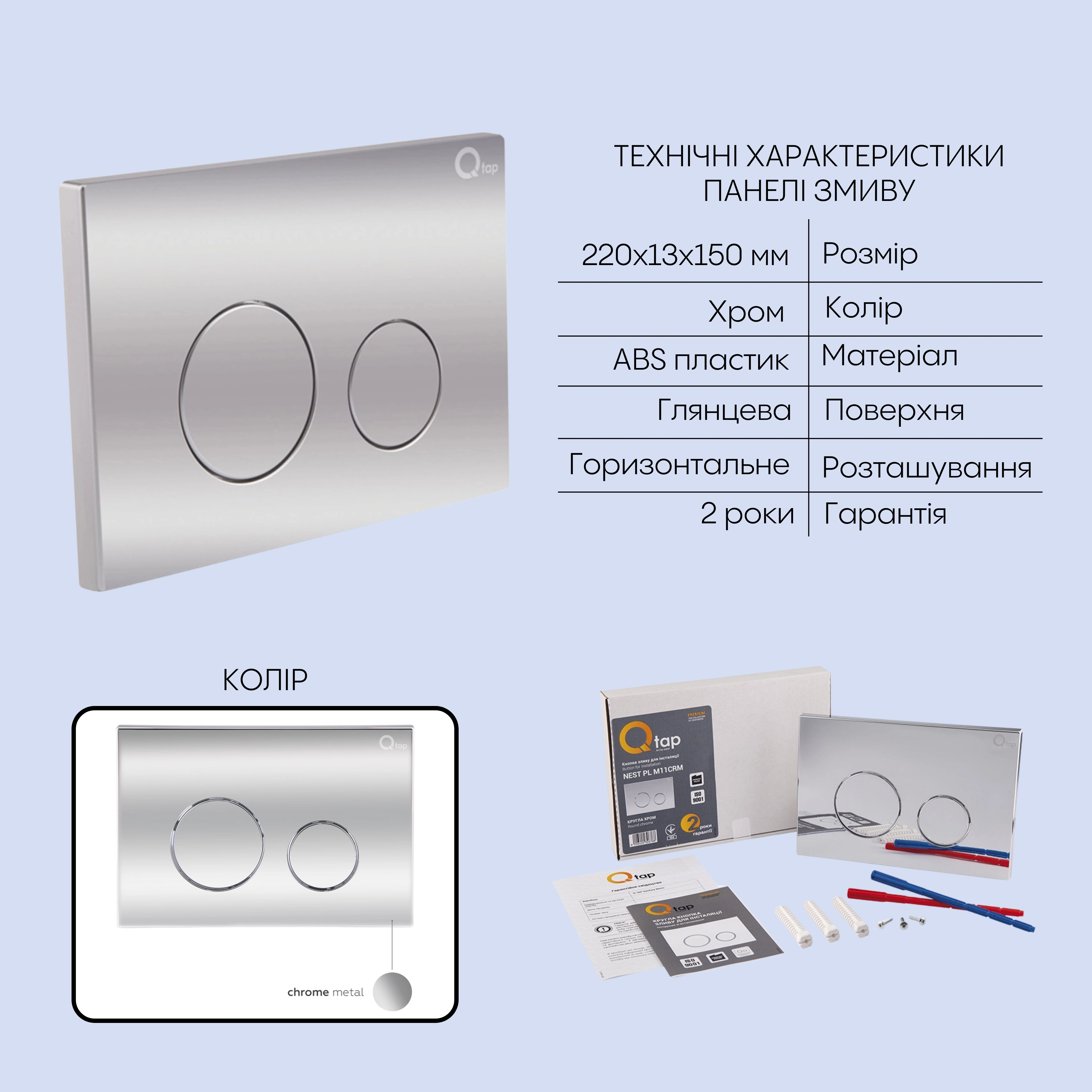 Готове рішення Qtap для ванної кімнати: підвісний унітаз Jay Ultra Quiet 520x360x320 + комплект інсталяції Nest 4 в 1 (кругла клавіша Chrome)
