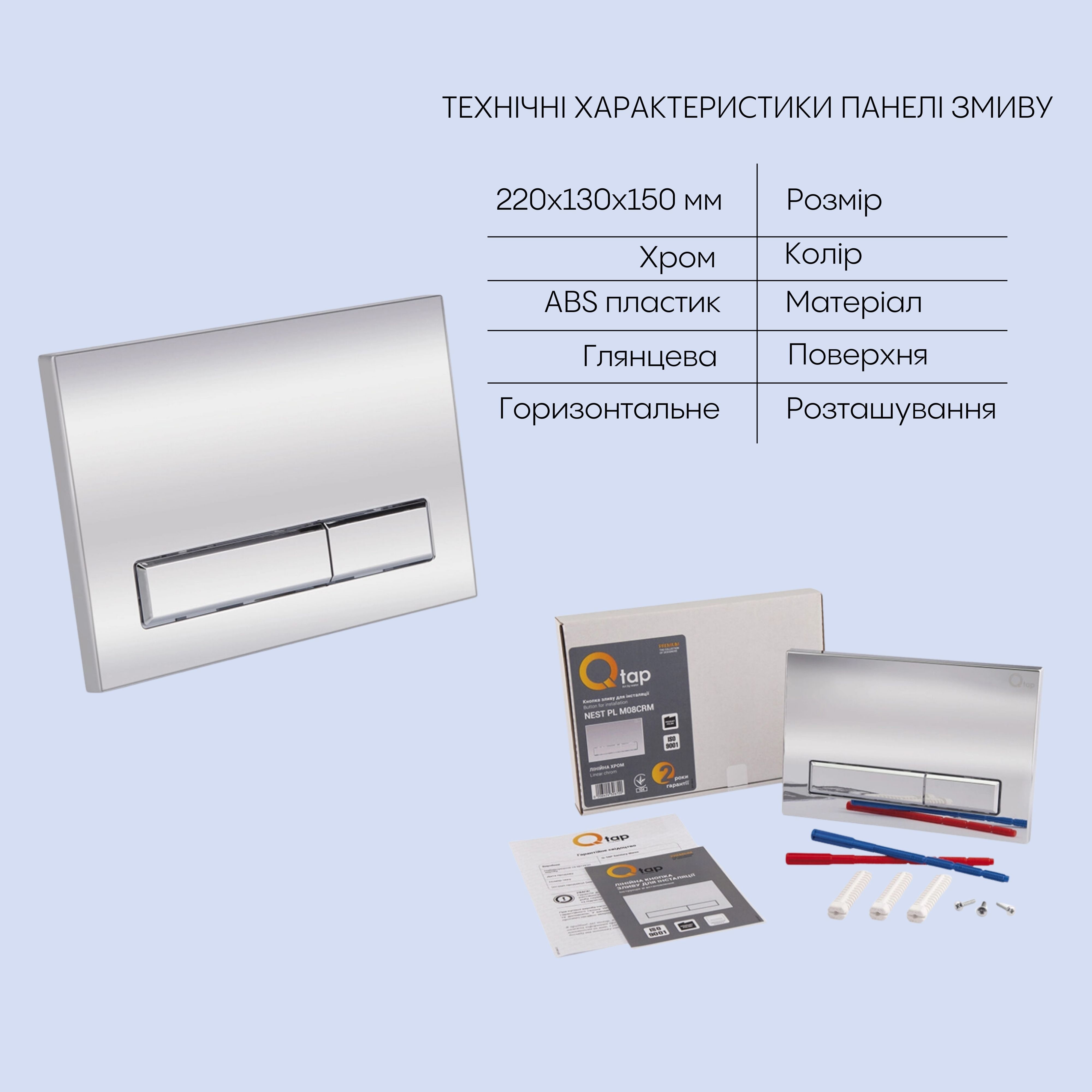 Готове рішення Qtap для ванної кімнати: підвісний унітаз Jay Rimless + комплект інсталяції Nest 4 в 1 (лінійна клавіша Chrome)