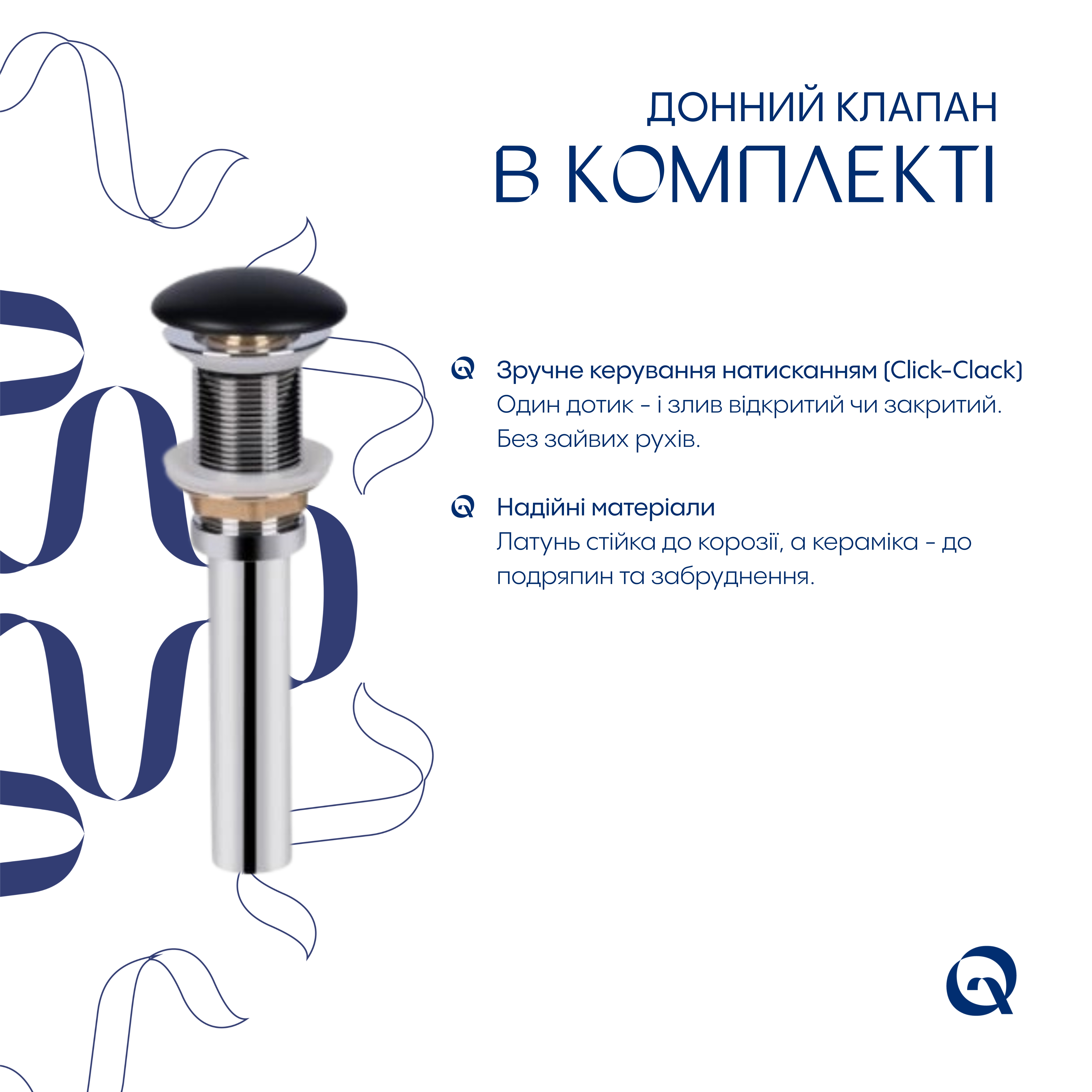 Комплект Qtap Kolibri: Раковина накладна квадратна 410x410x150 мм Matt Black + Донний клапан PU03