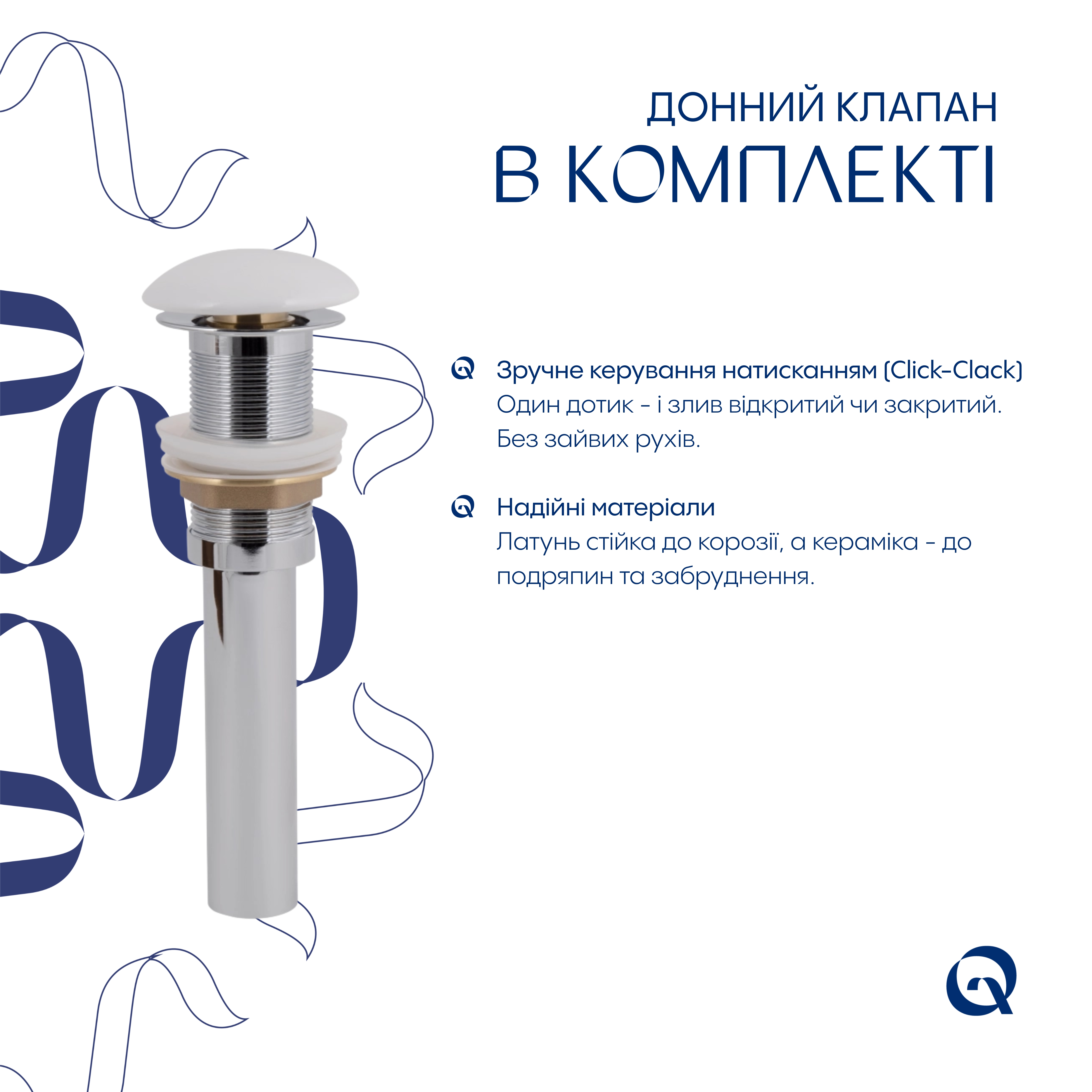 Комплект Qtap Leo: Раковина підвісна овальна ліва 430x290x140 мм White + Донний клапан PU02O